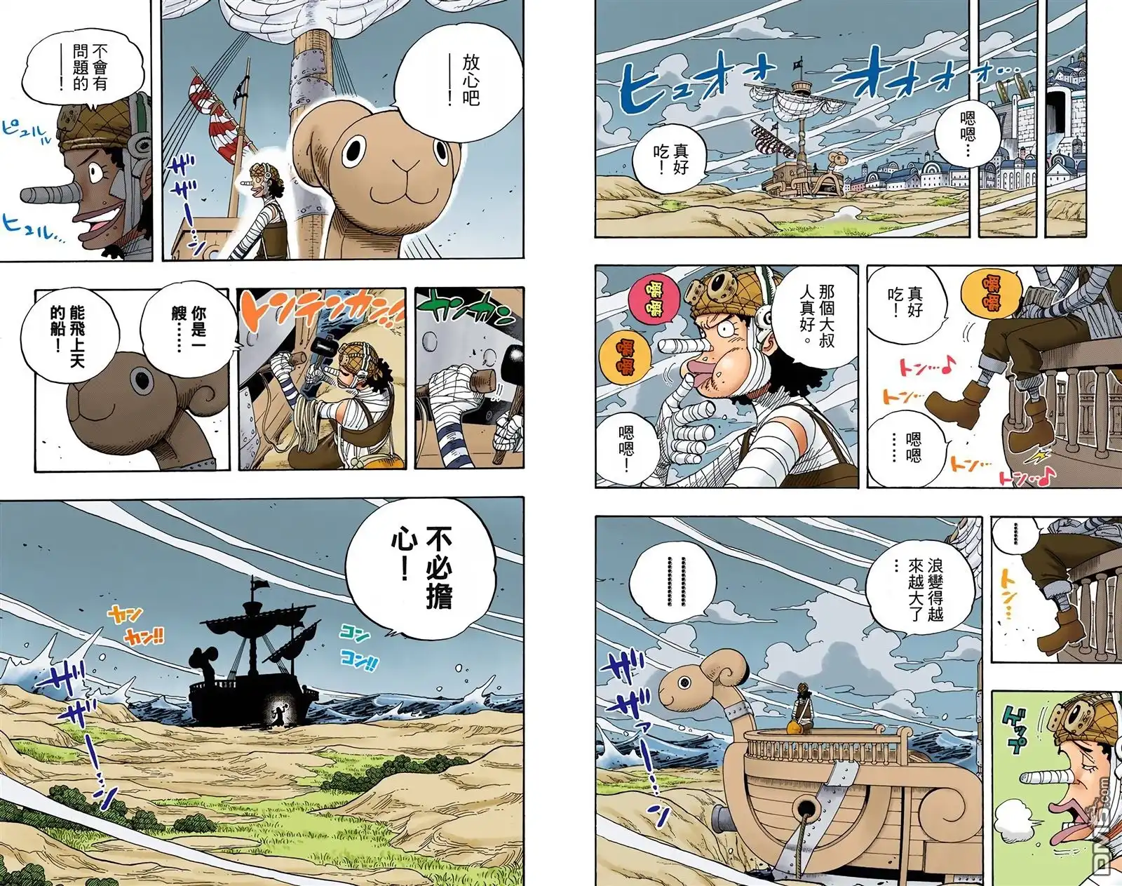 海贼王 全彩版36卷 第47页