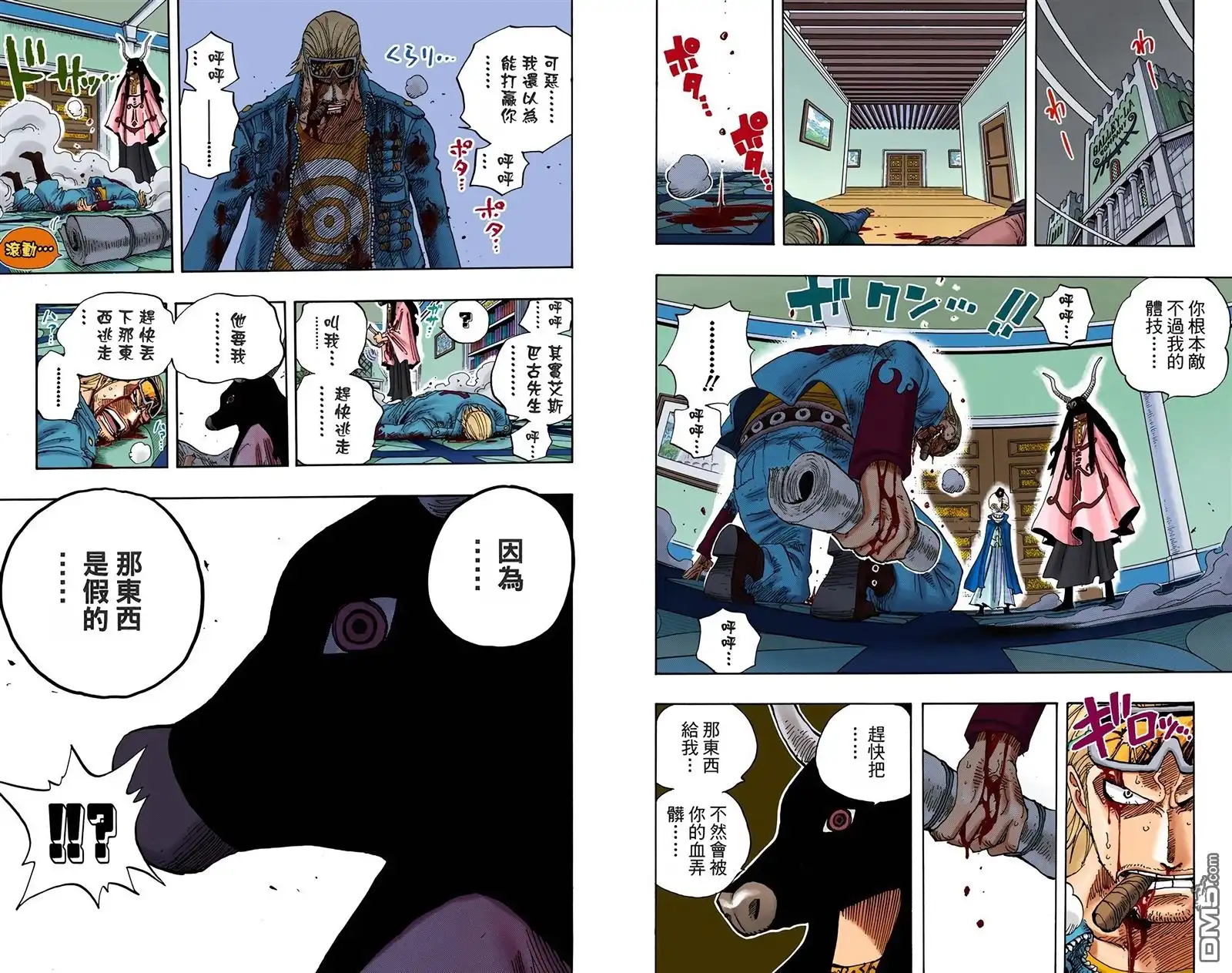 海贼王 全彩版36卷 第81页
