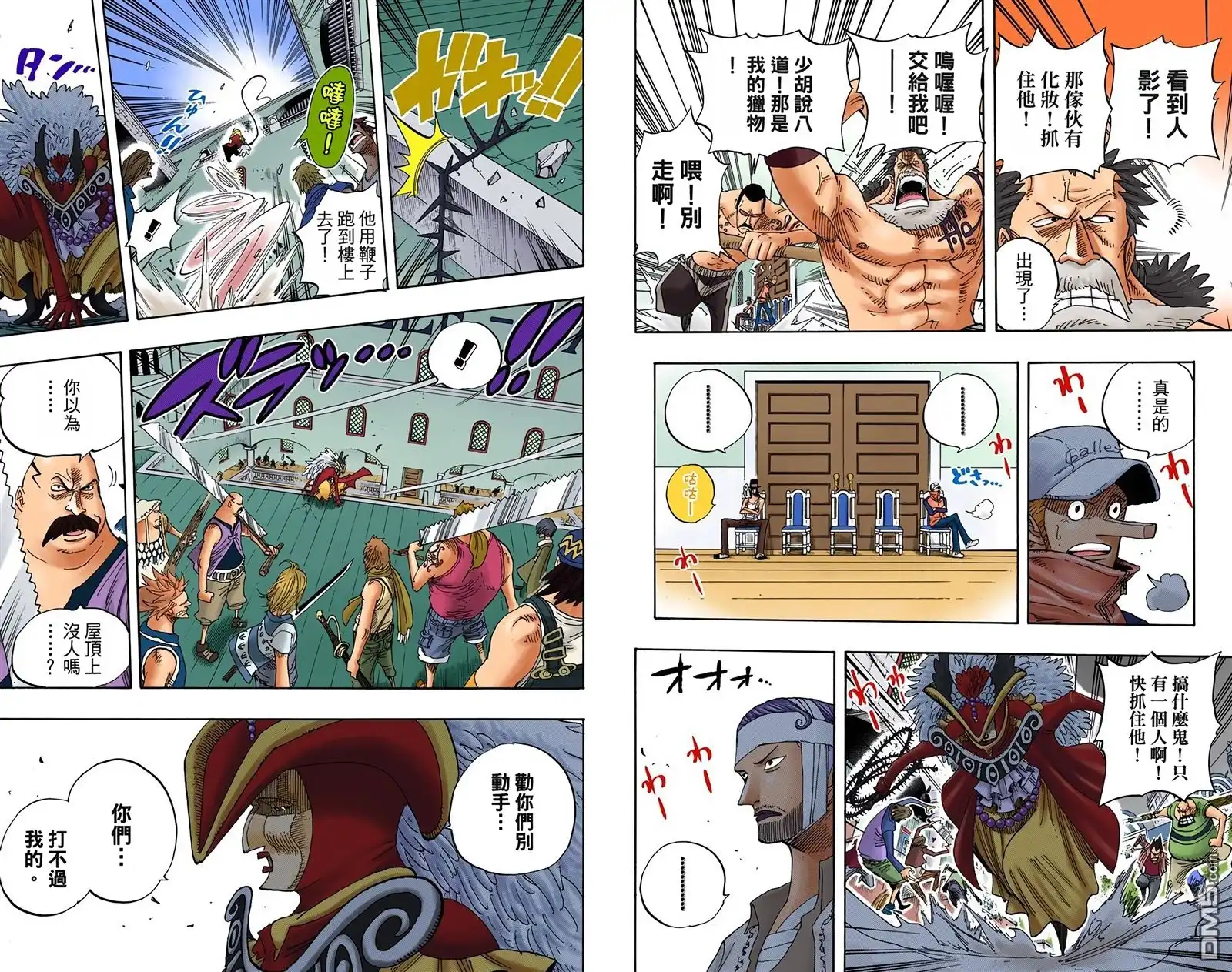 海贼王 全彩版36卷 第60页