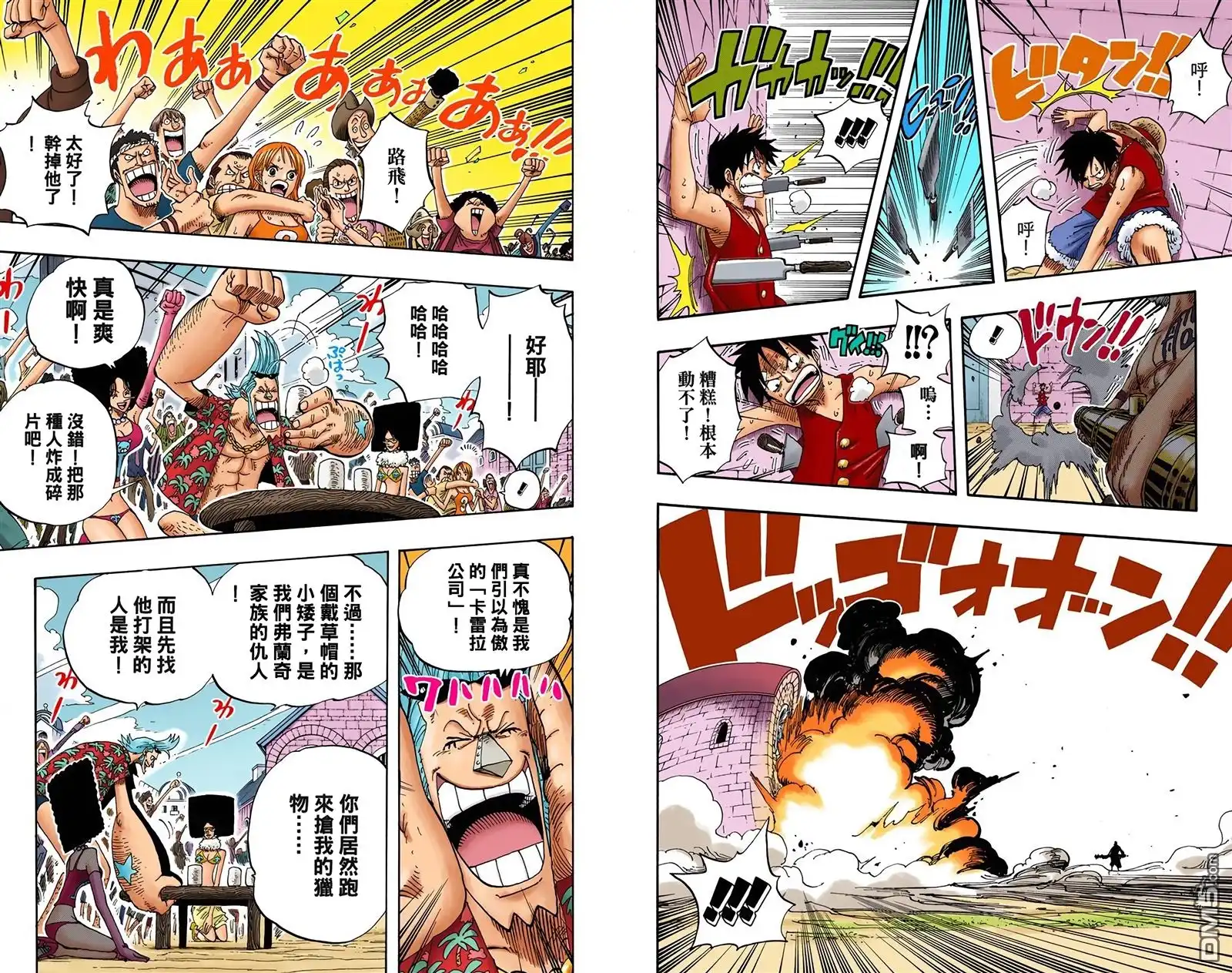 海贼王 全彩版36卷 第17页