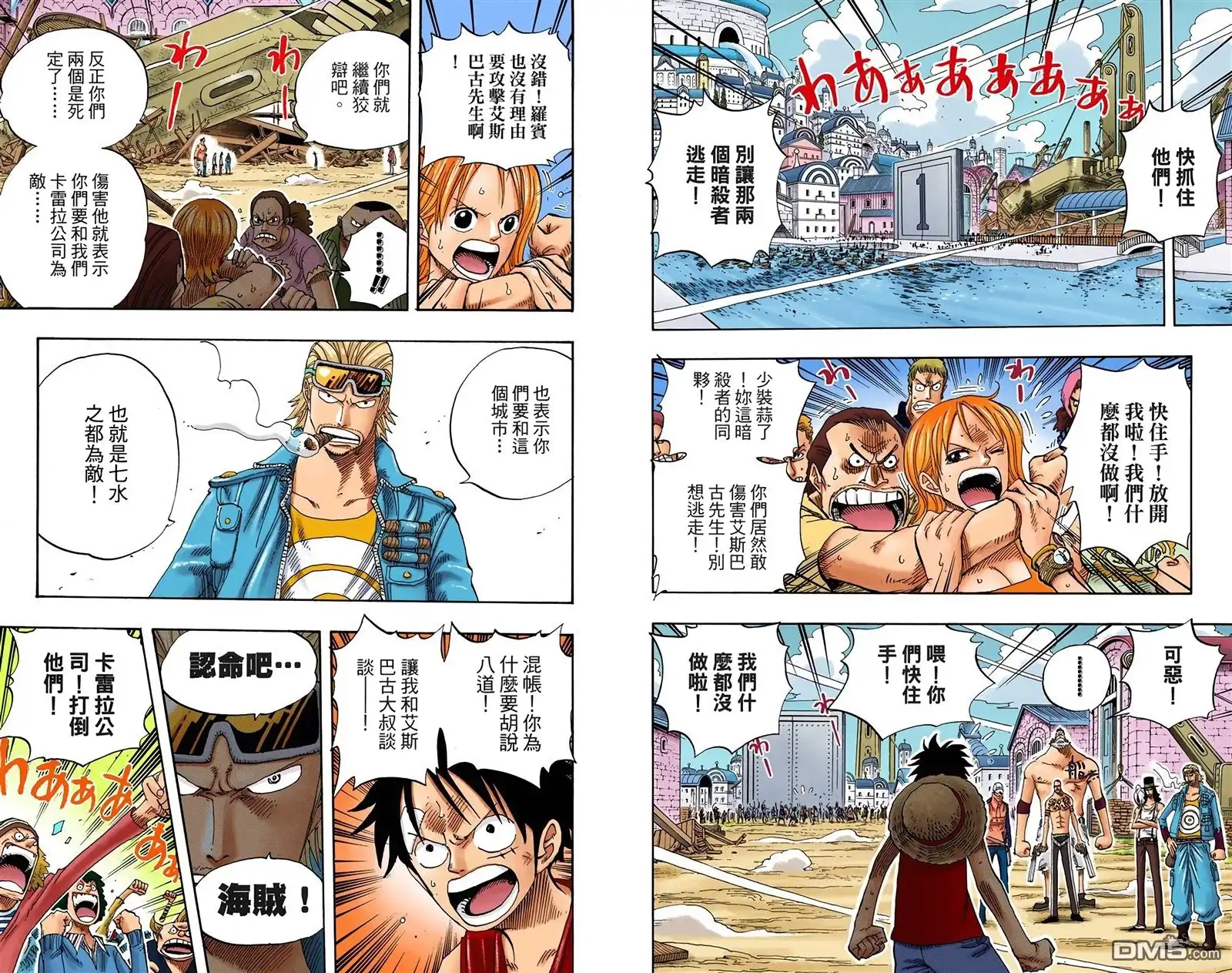 海贼王 全彩版36卷 第14页