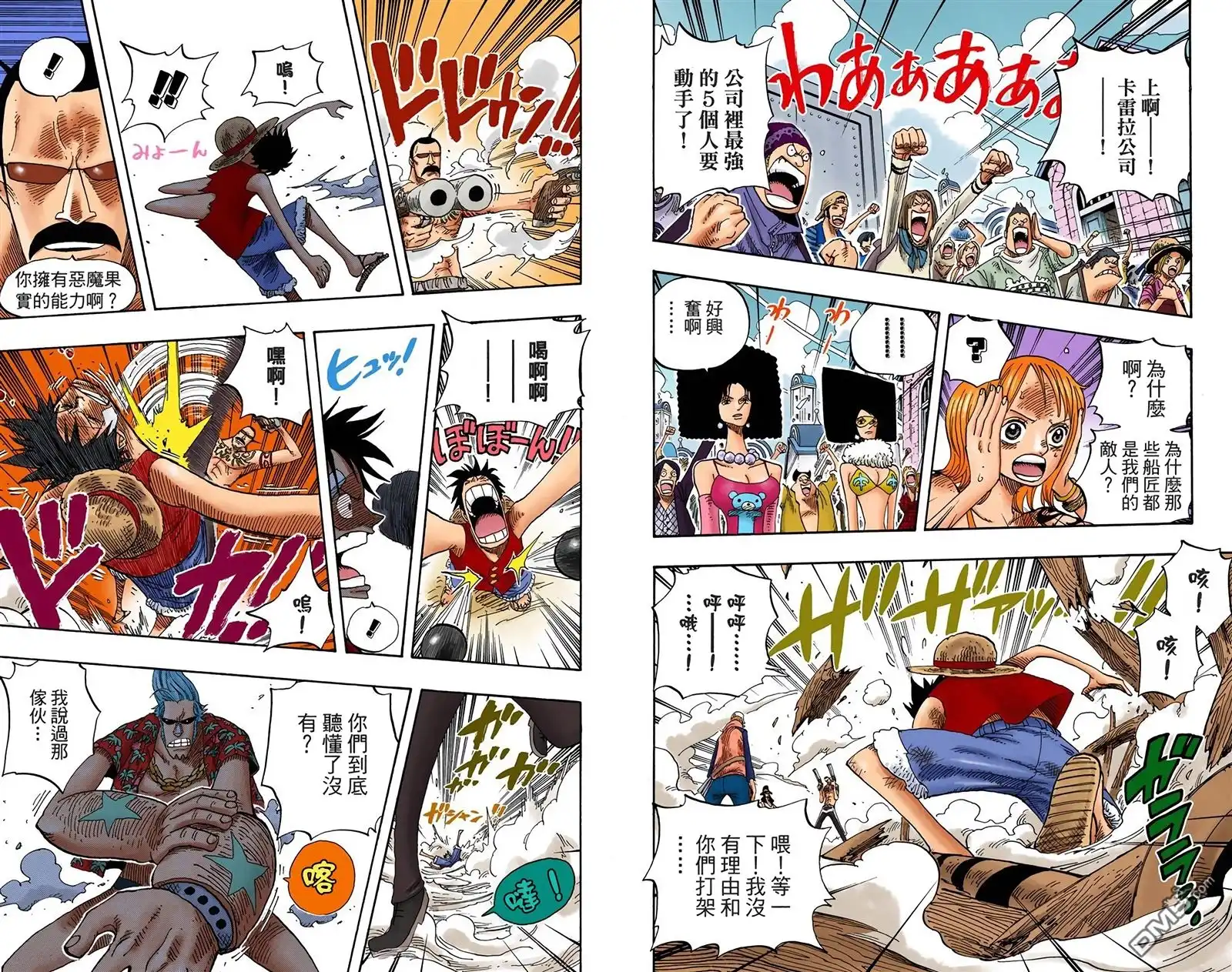 海贼王 全彩版36卷 第6页
