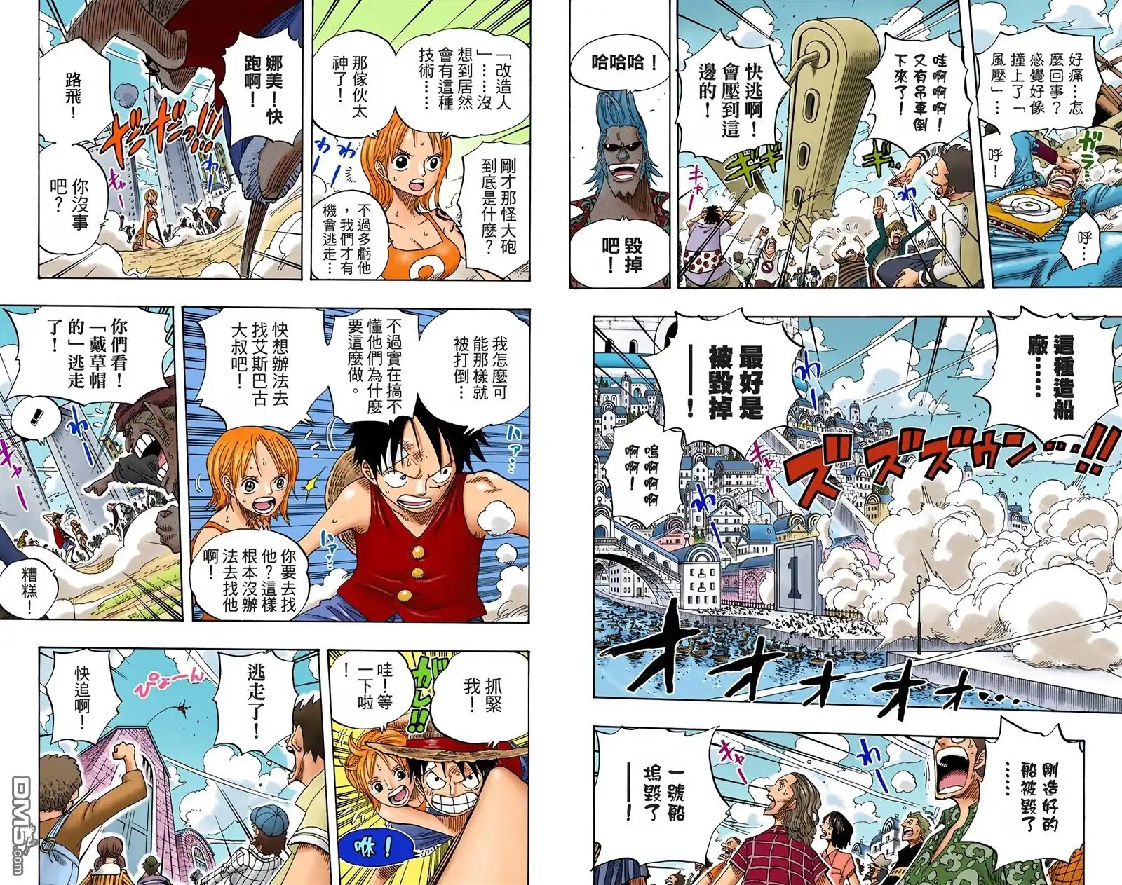 海贼王 全彩版36卷 第20页