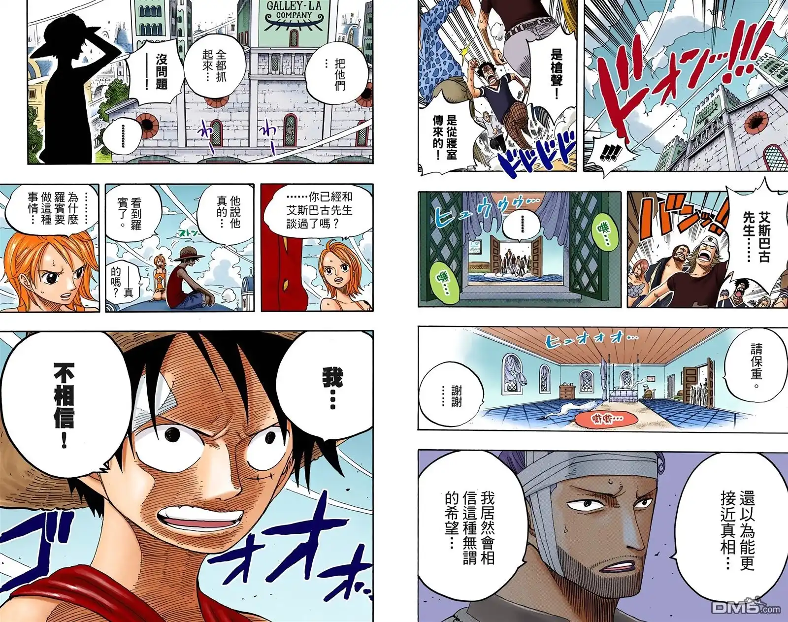 海贼王 全彩版36卷 第27页