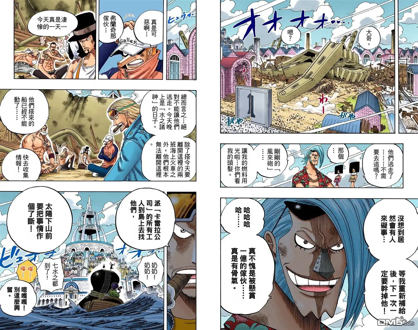 海贼王 全彩版36卷 第21页
