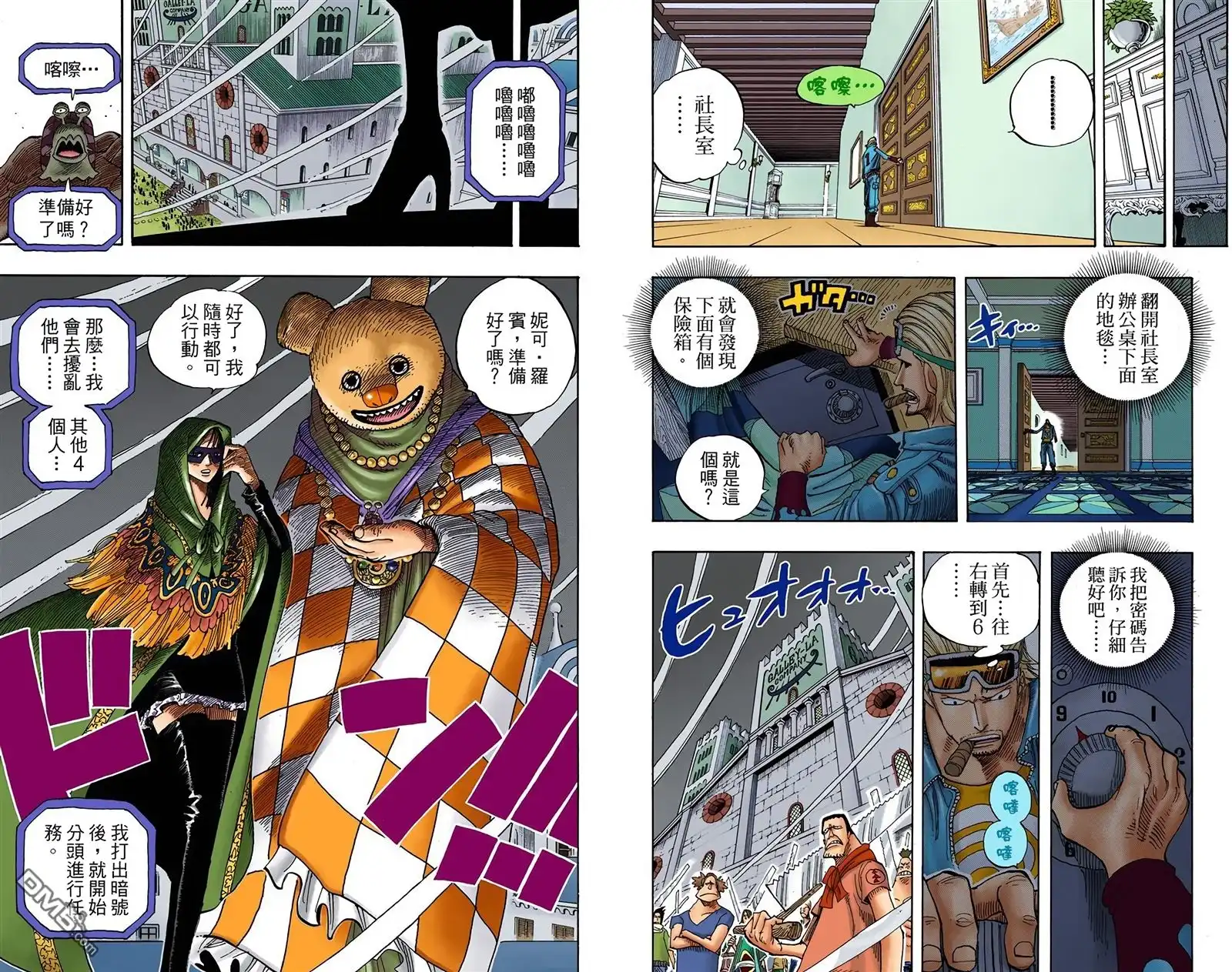 海贼王 全彩版36卷 第58页