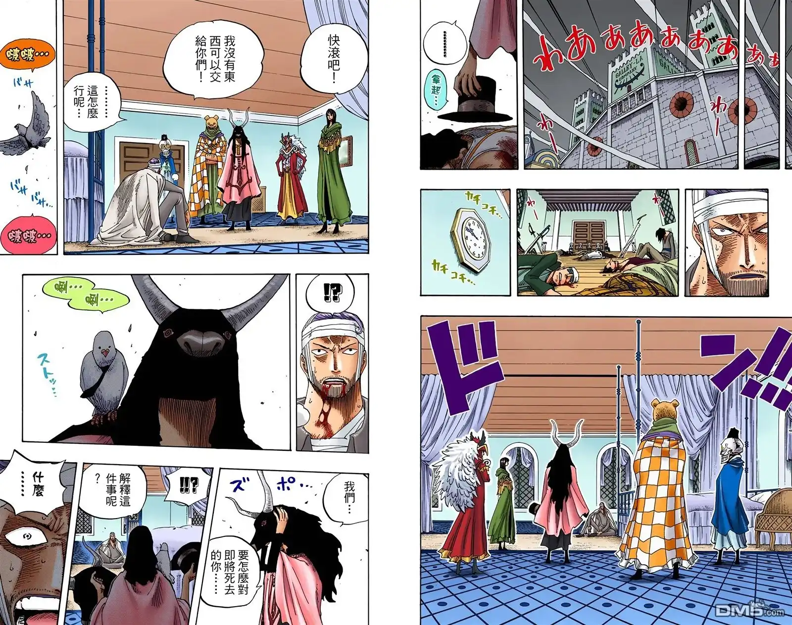 海贼王 全彩版36卷 第89页