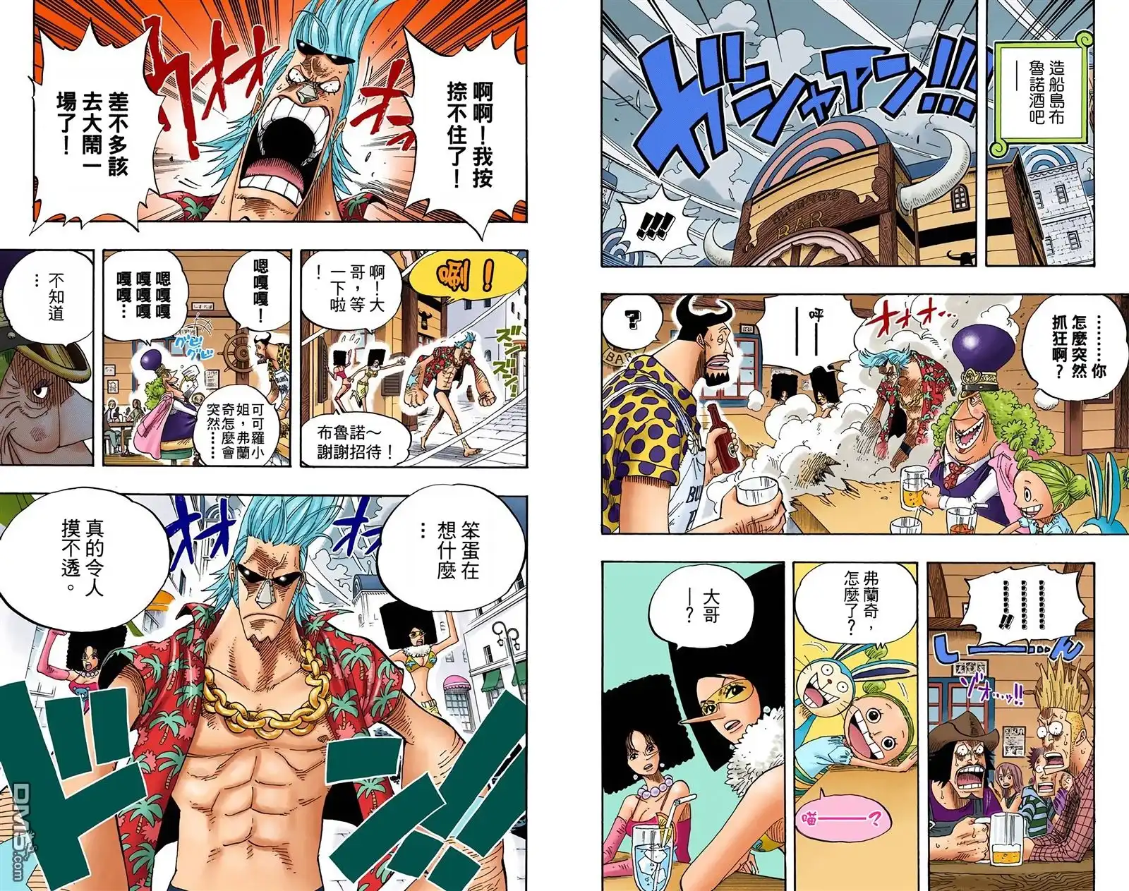 海贼王 全彩版36卷 第48页