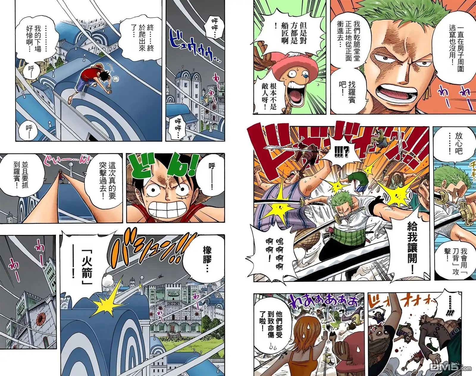 海贼王 全彩版36卷 第75页