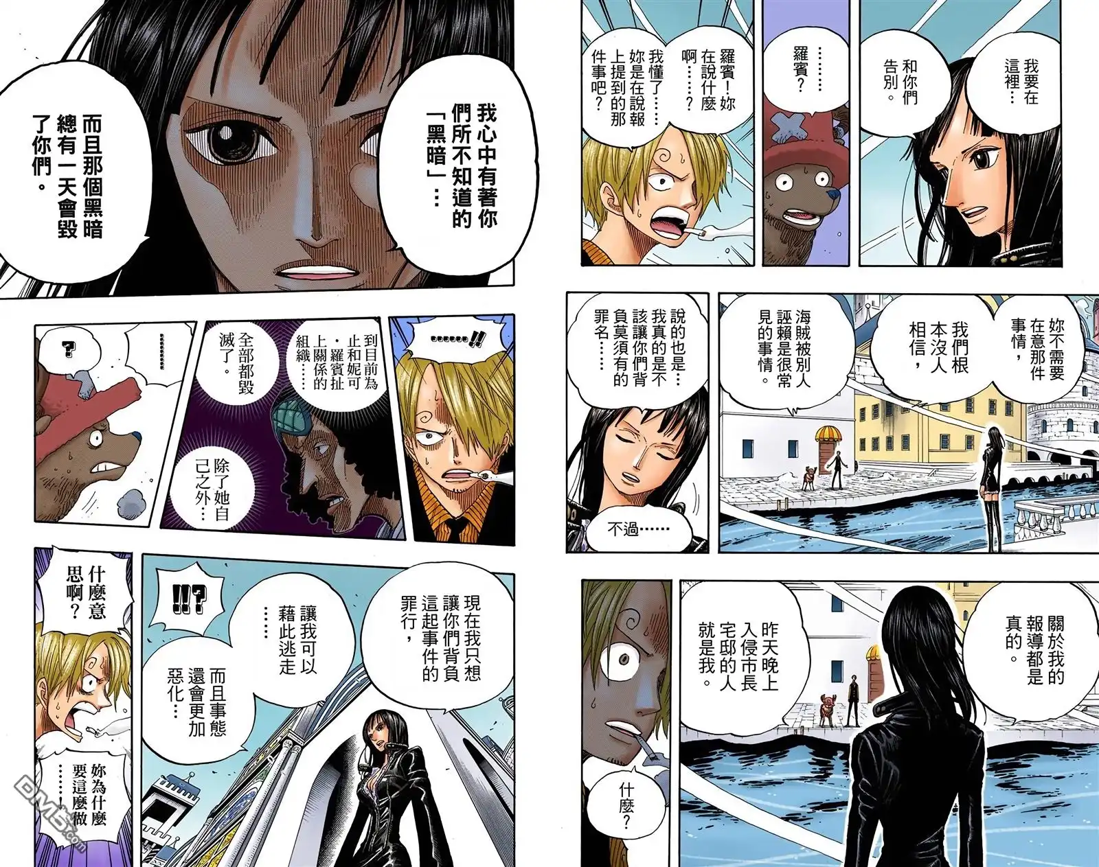 海贼王 全彩版36卷 第38页