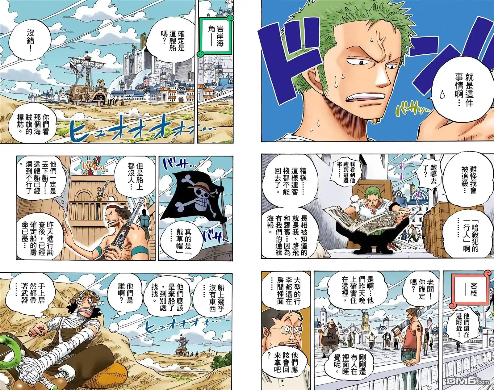海贼王 全彩版36卷 第35页