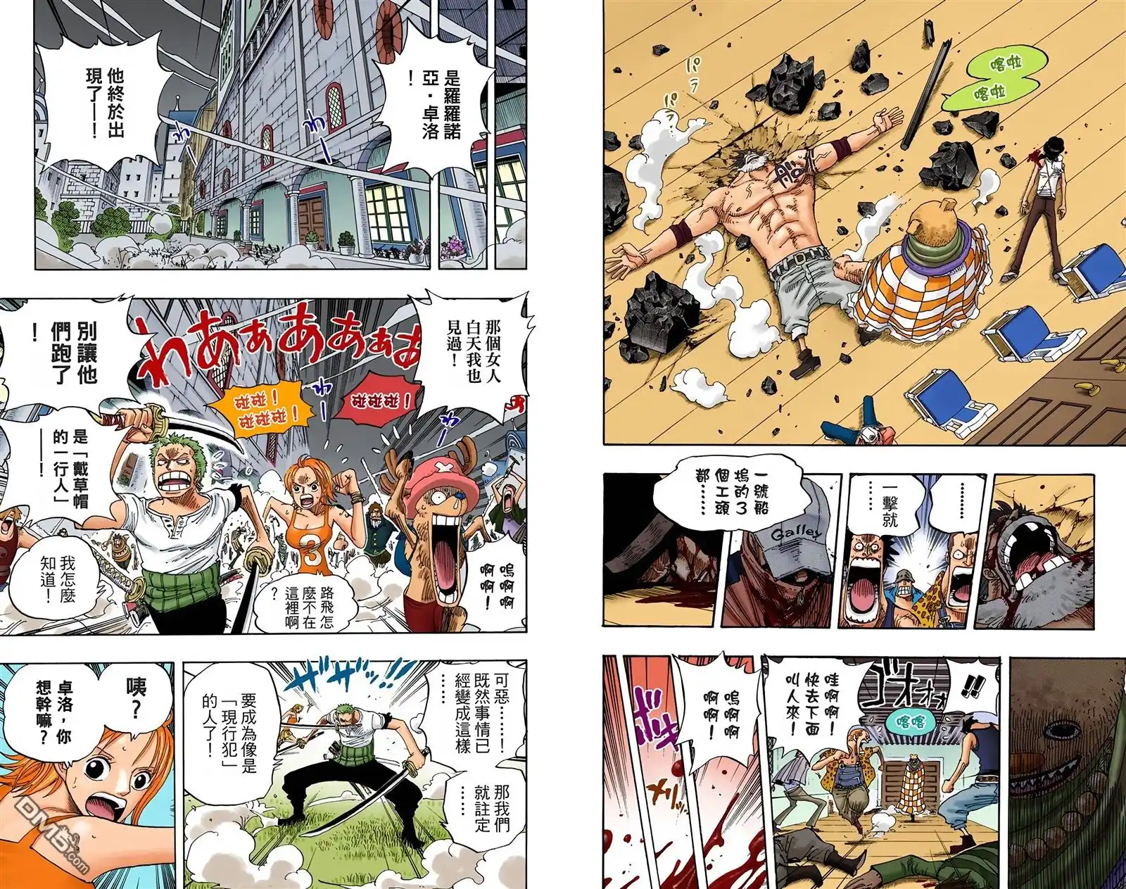 海贼王 全彩版36卷 第74页