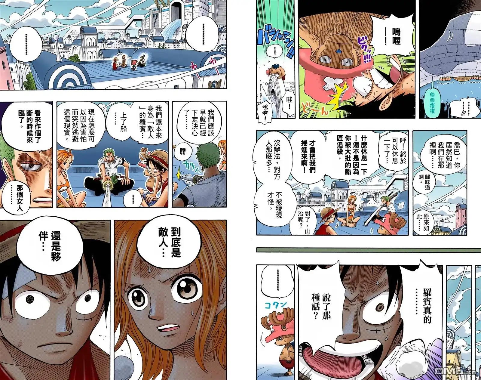海贼王 全彩版36卷 第41页