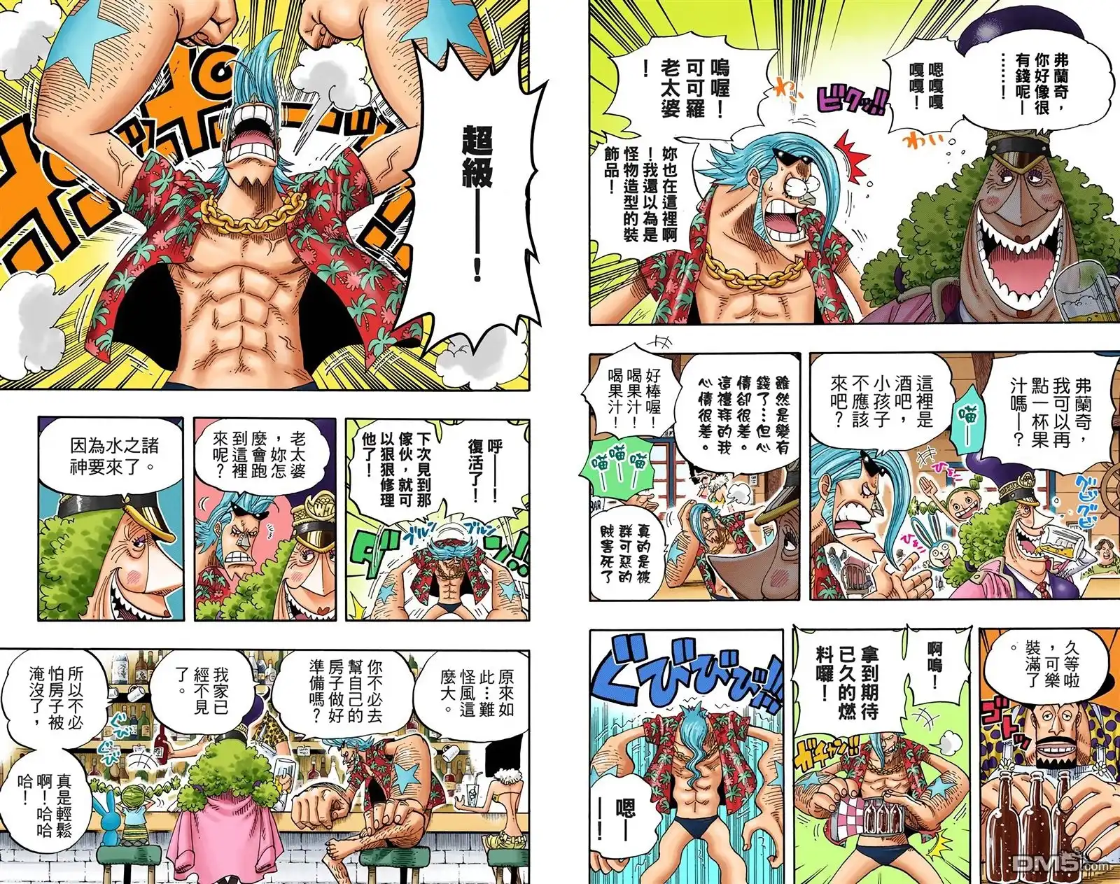 海贼王 全彩版36卷 第29页