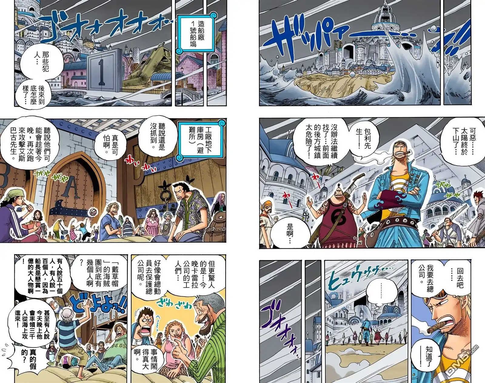 海贼王 全彩版36卷 第49页