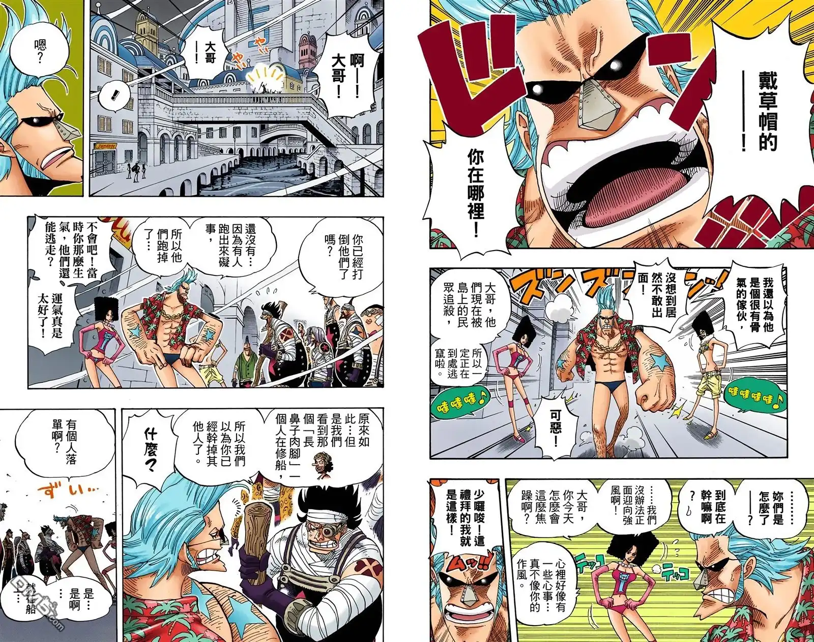 海贼王 全彩版36卷 第53页