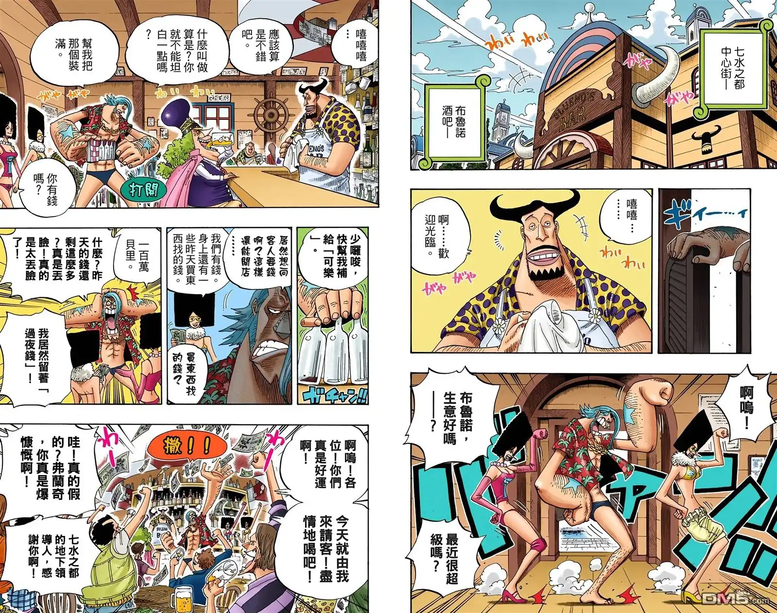 海贼王 全彩版36卷 第28页