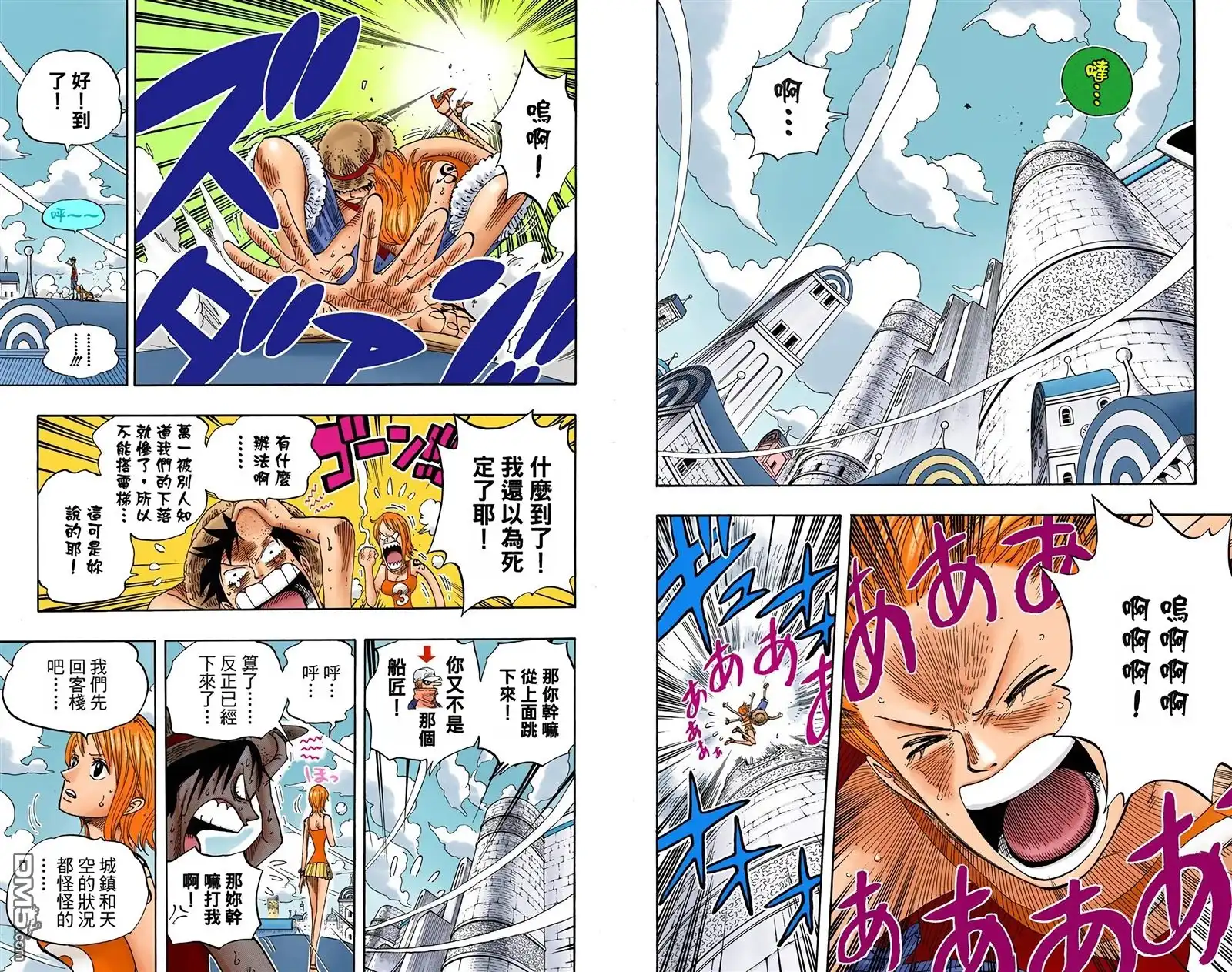 海贼王 全彩版36卷 第33页