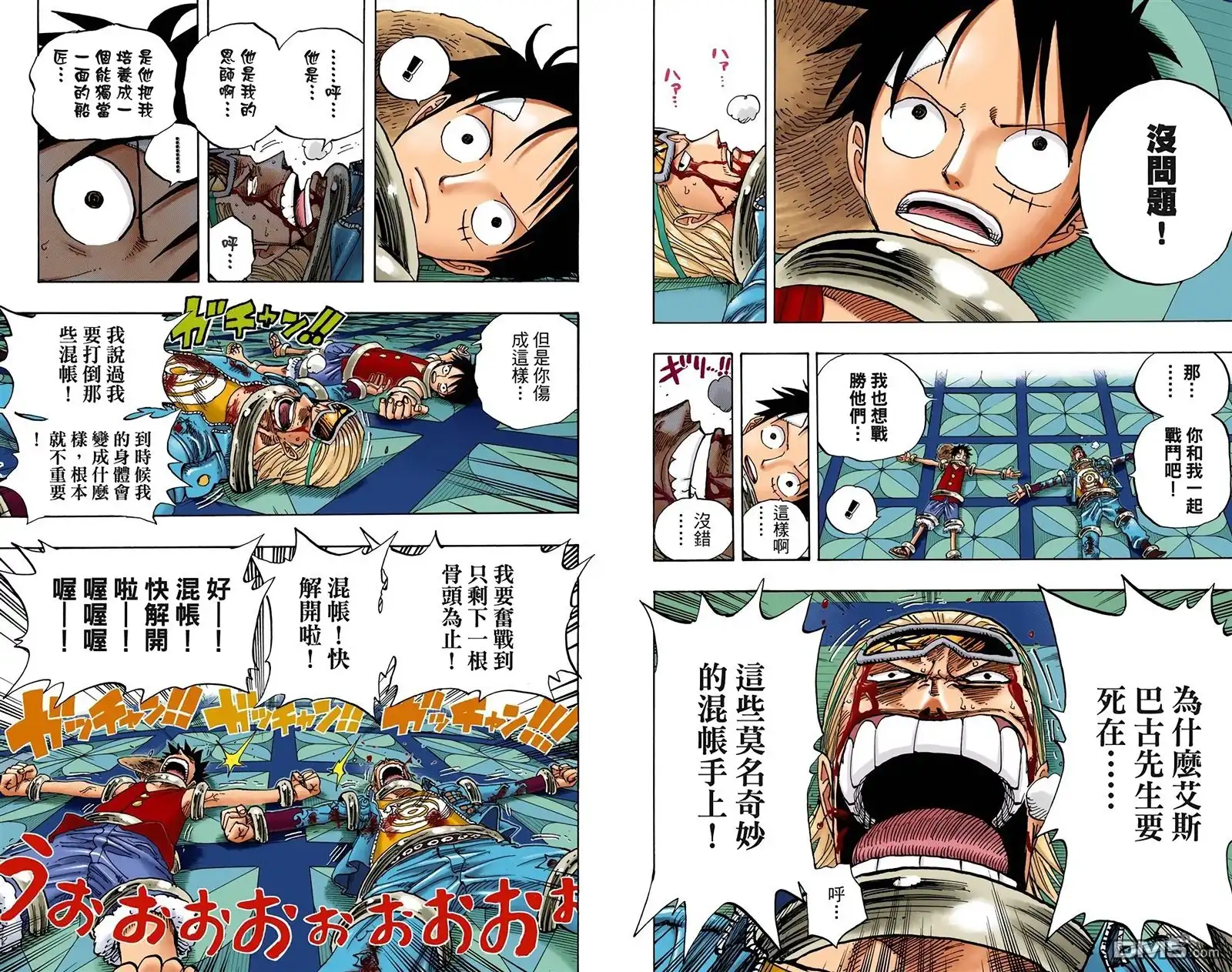 海贼王 全彩版36卷 第88页