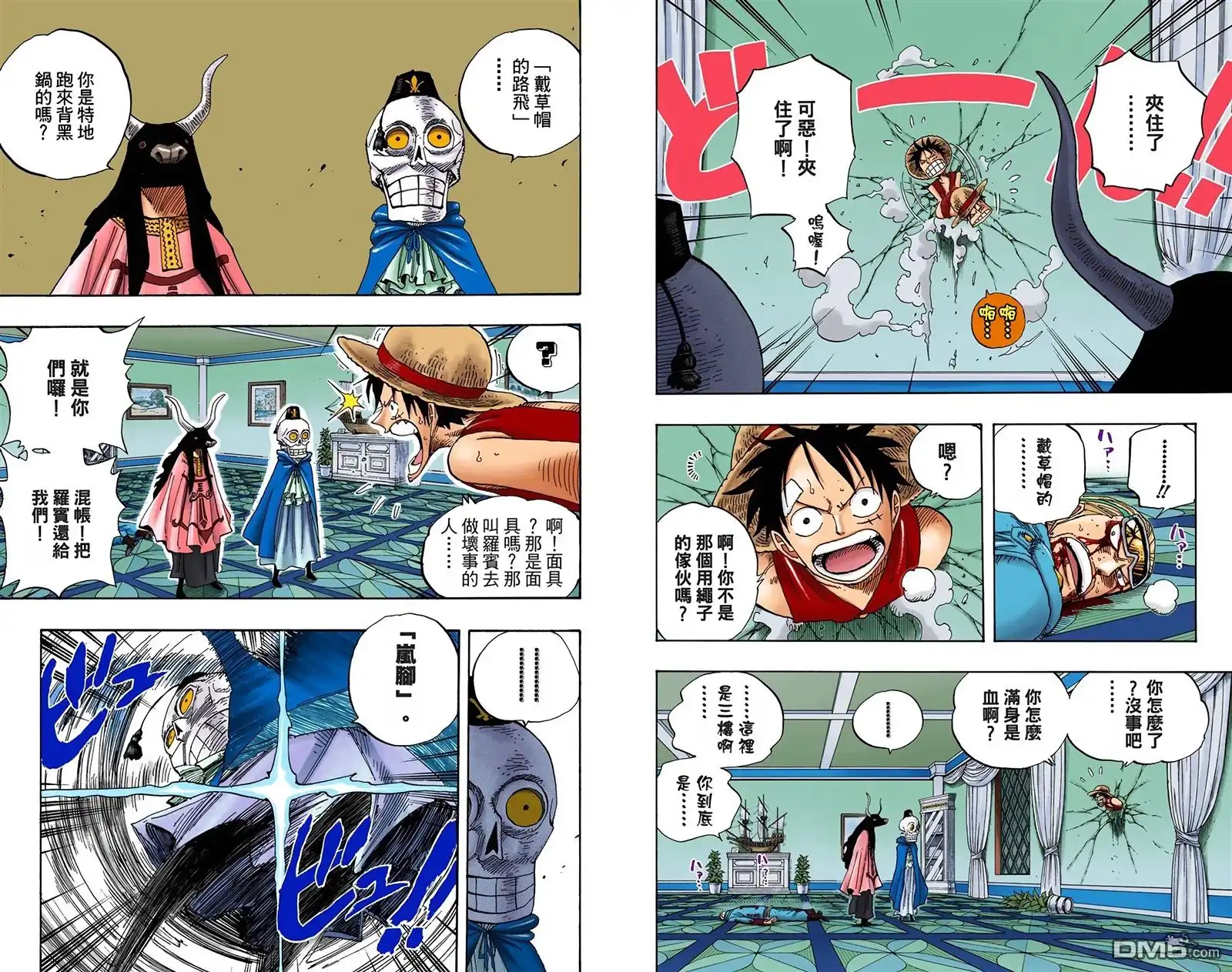 海贼王 全彩版36卷 第84页