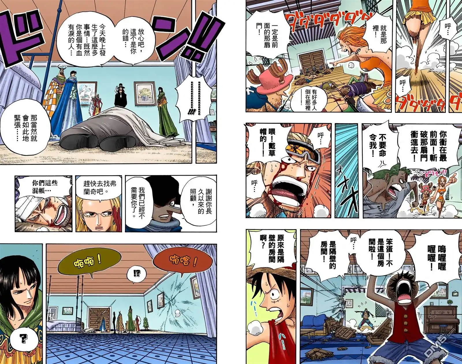 海贼王 全彩版36卷 第100页