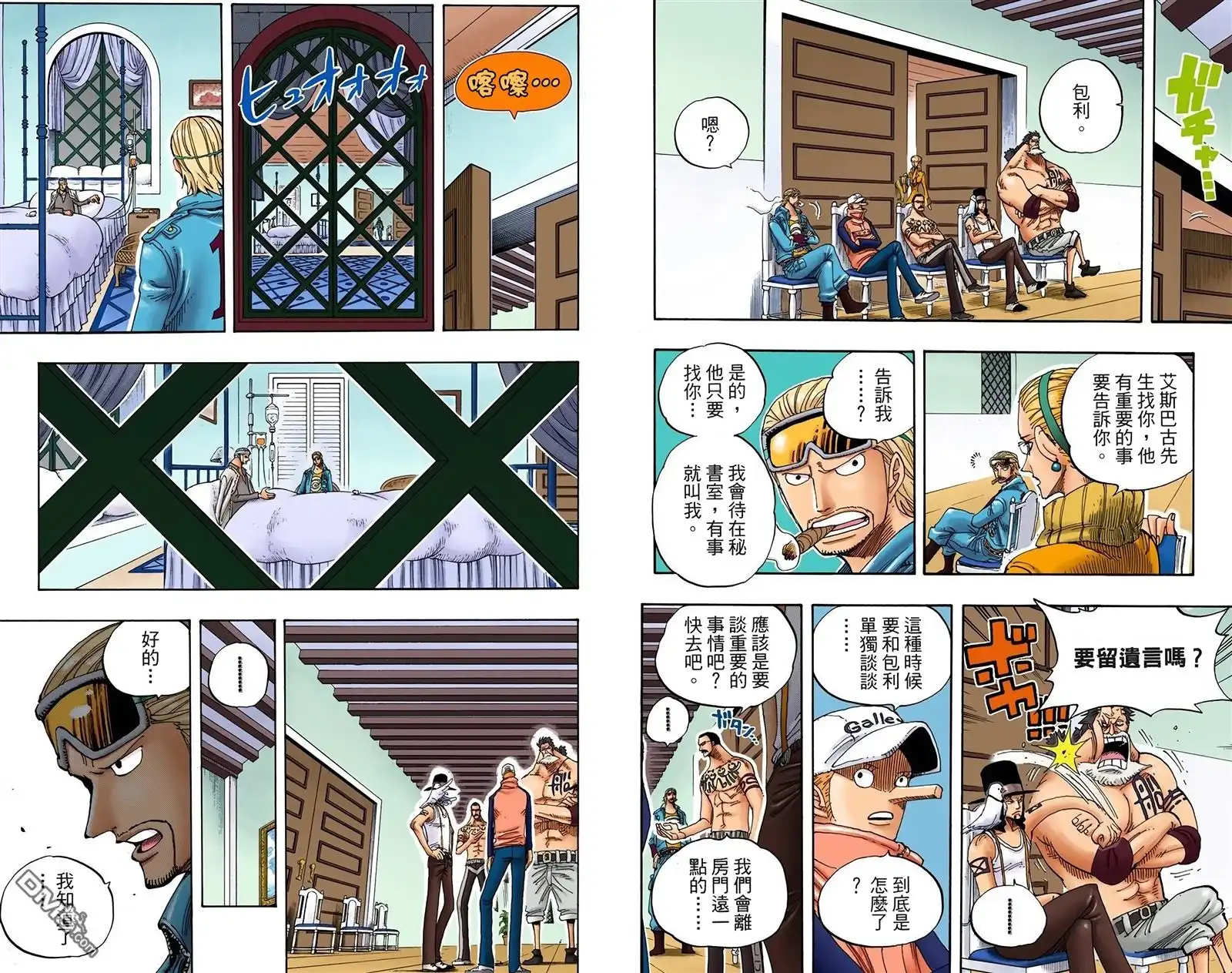 海贼王 全彩版36卷 第56页