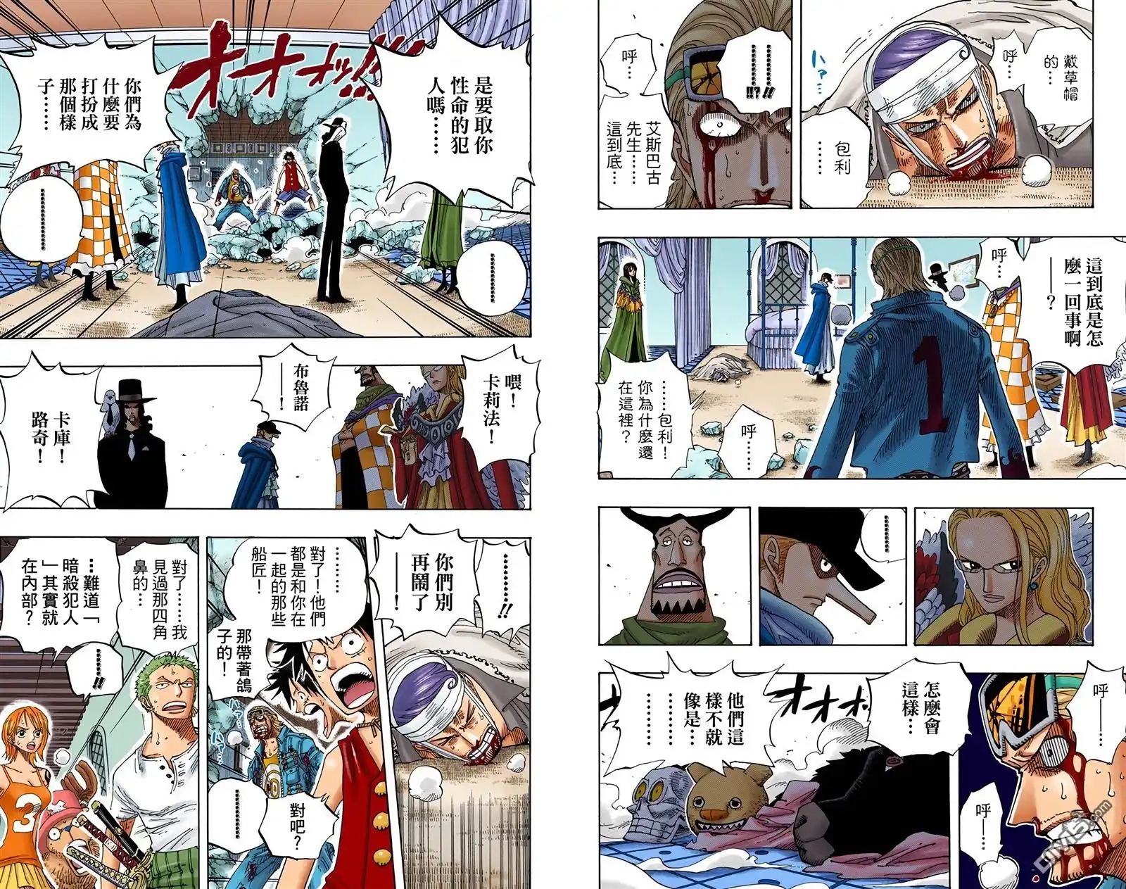 海贼王 全彩版37卷 第4页