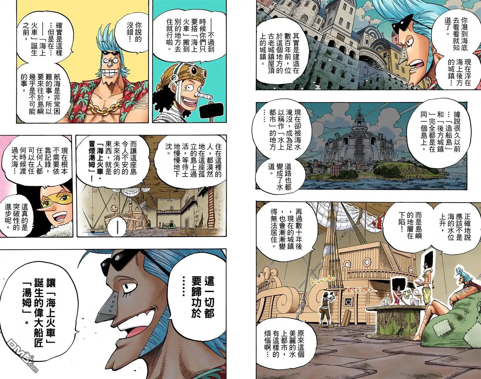 海贼王 全彩版37卷 第39页
