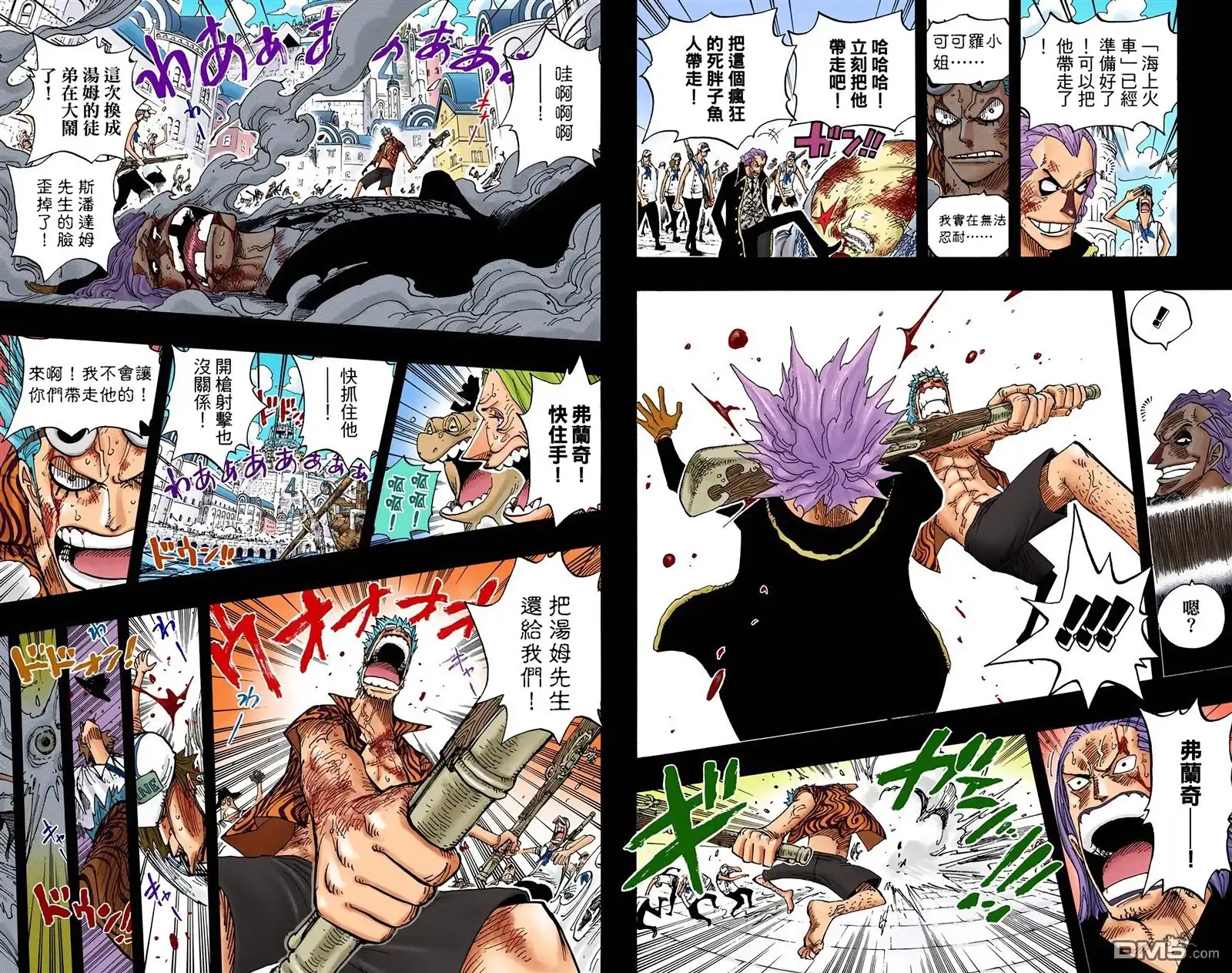 海贼王 全彩版37卷 第109页