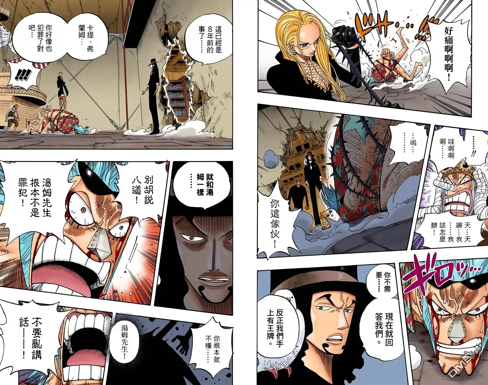 海贼王 全彩版37卷 第65页