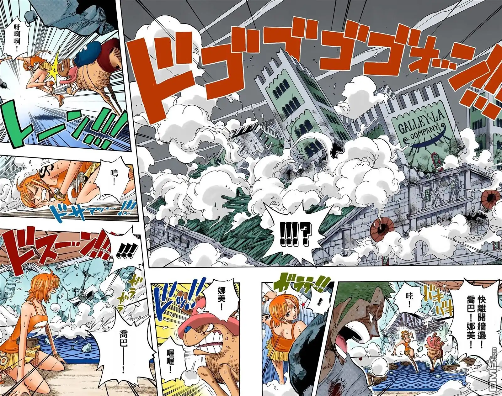 海贼王 全彩版37卷 第26页