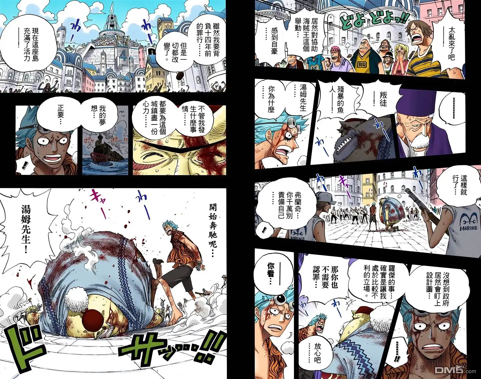 海贼王 全彩版37卷 第107页