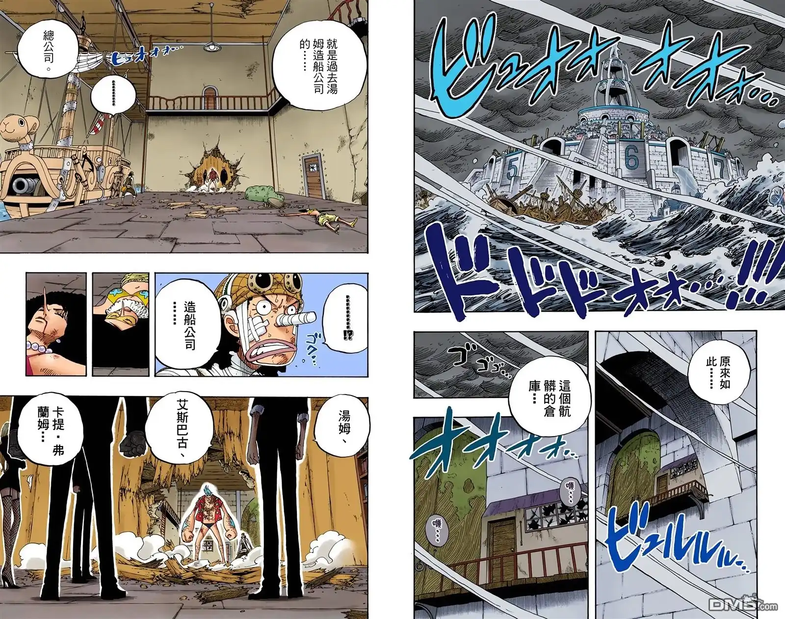 海贼王 全彩版37卷 第63页