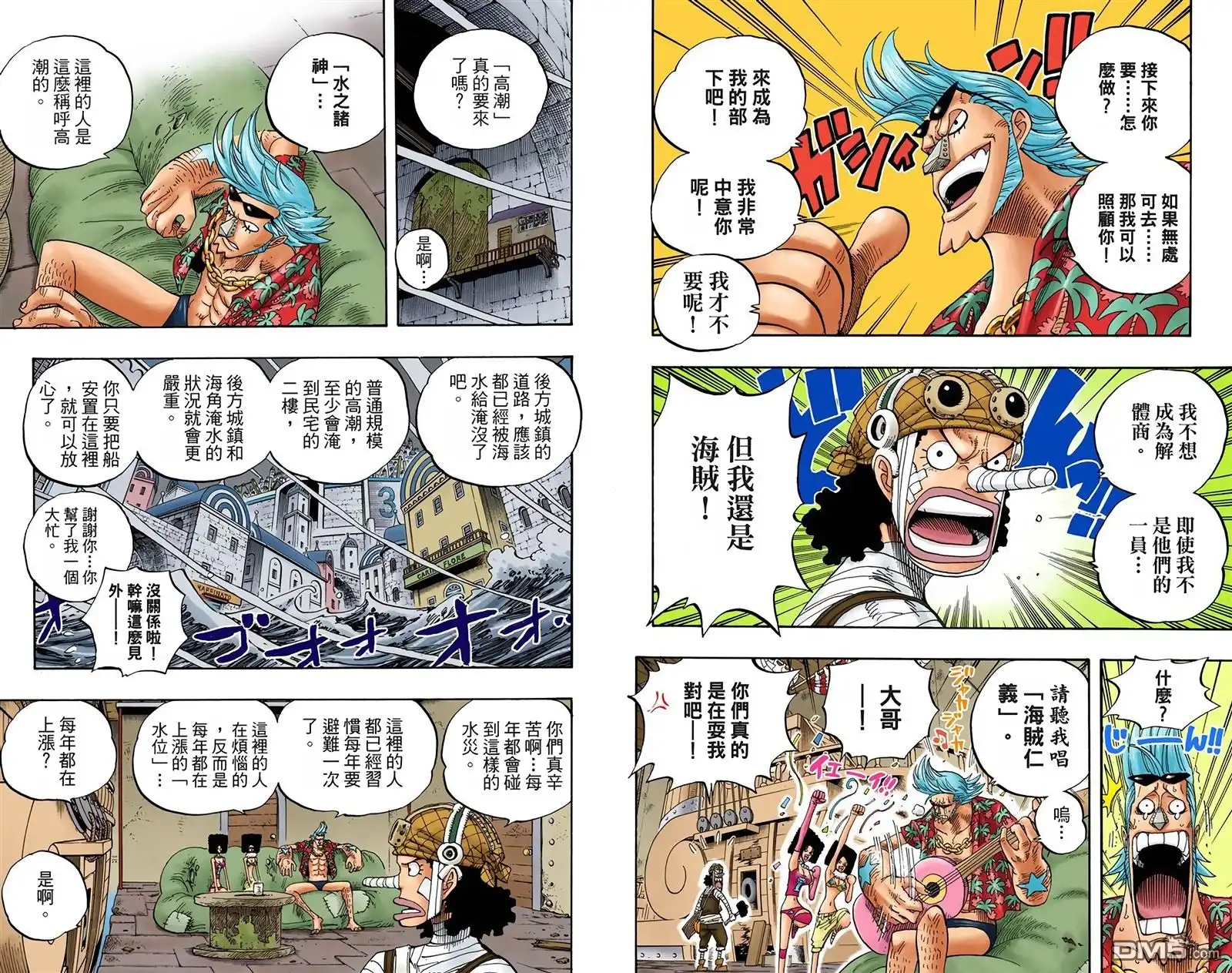 海贼王 全彩版37卷 第38页