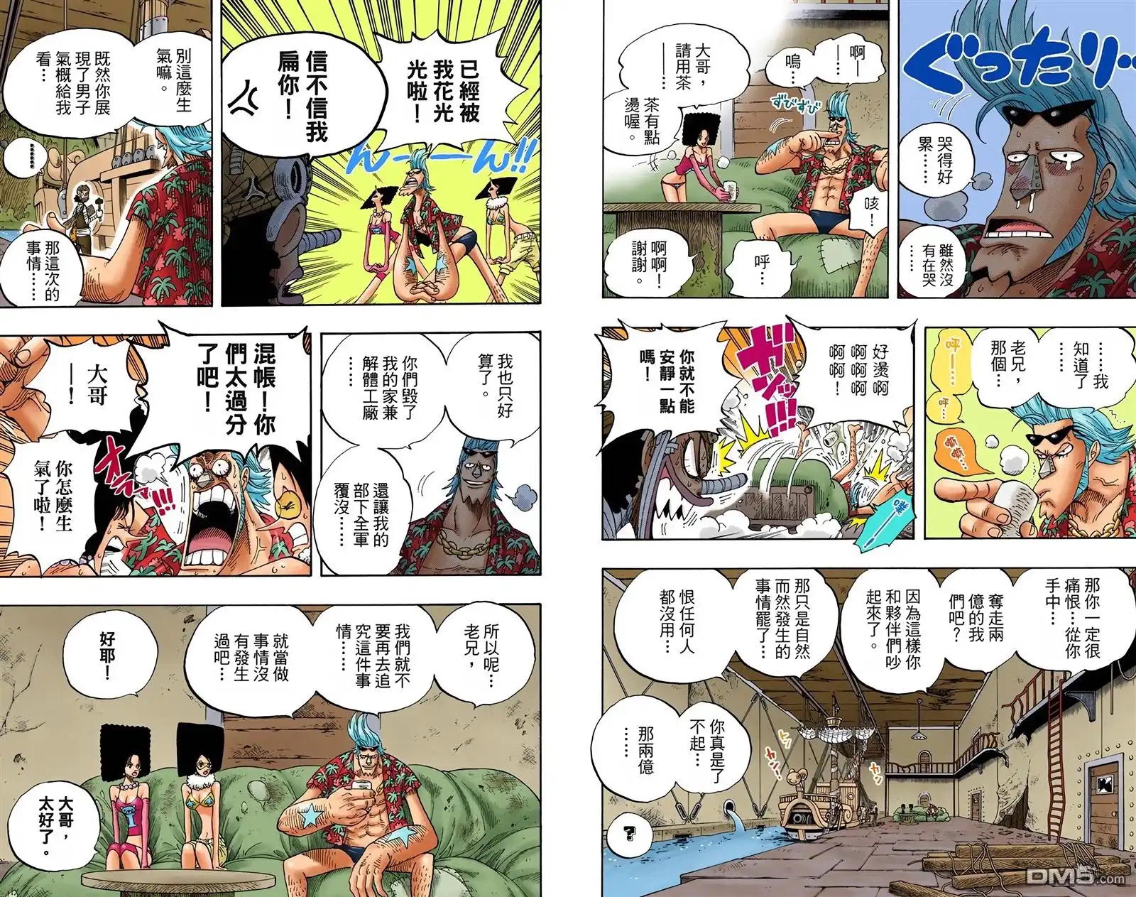 海贼王 全彩版37卷 第37页