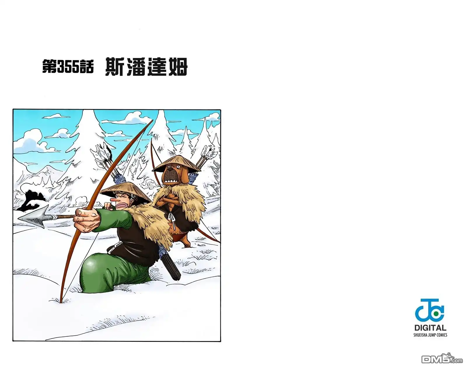 海贼王 全彩版37卷 第82页