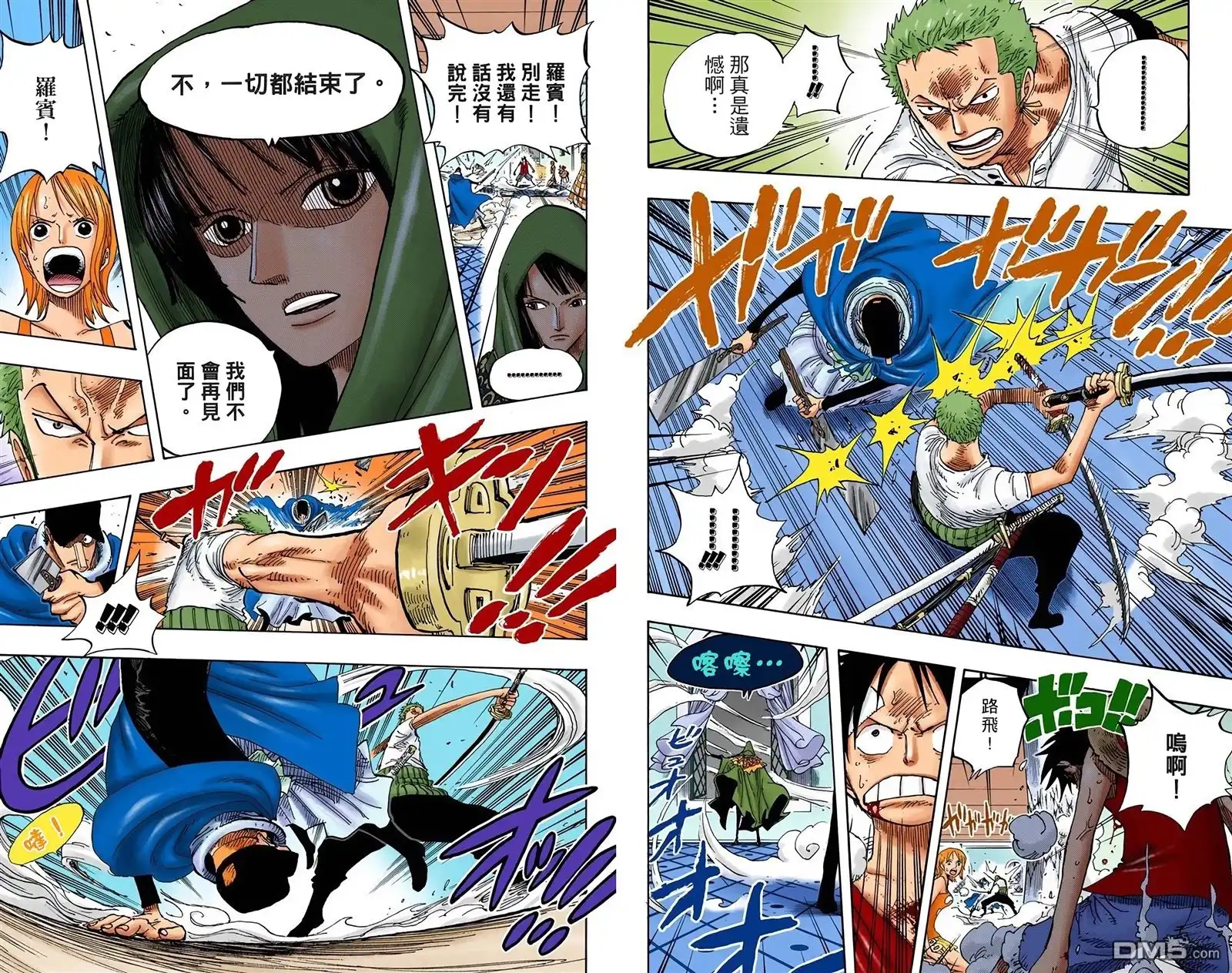 海贼王 全彩版37卷 第17页