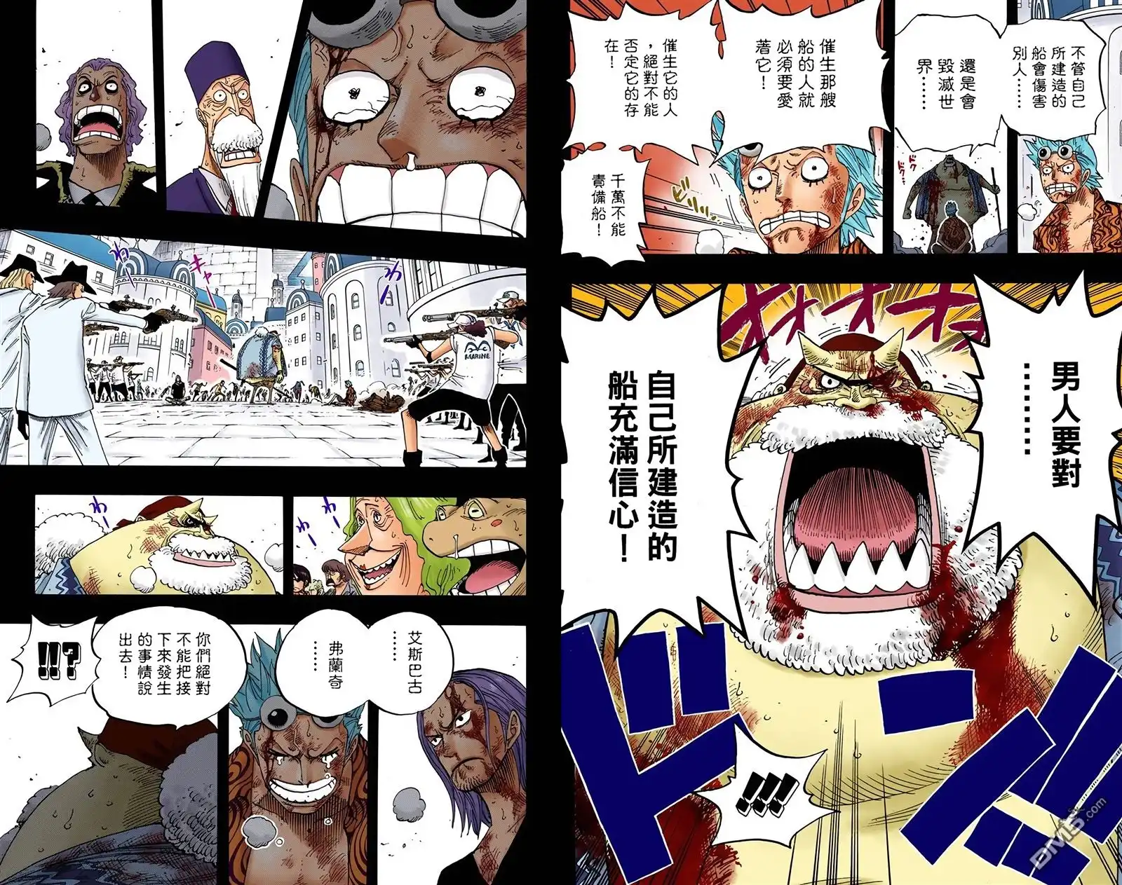 海贼王 全彩版37卷 第101页