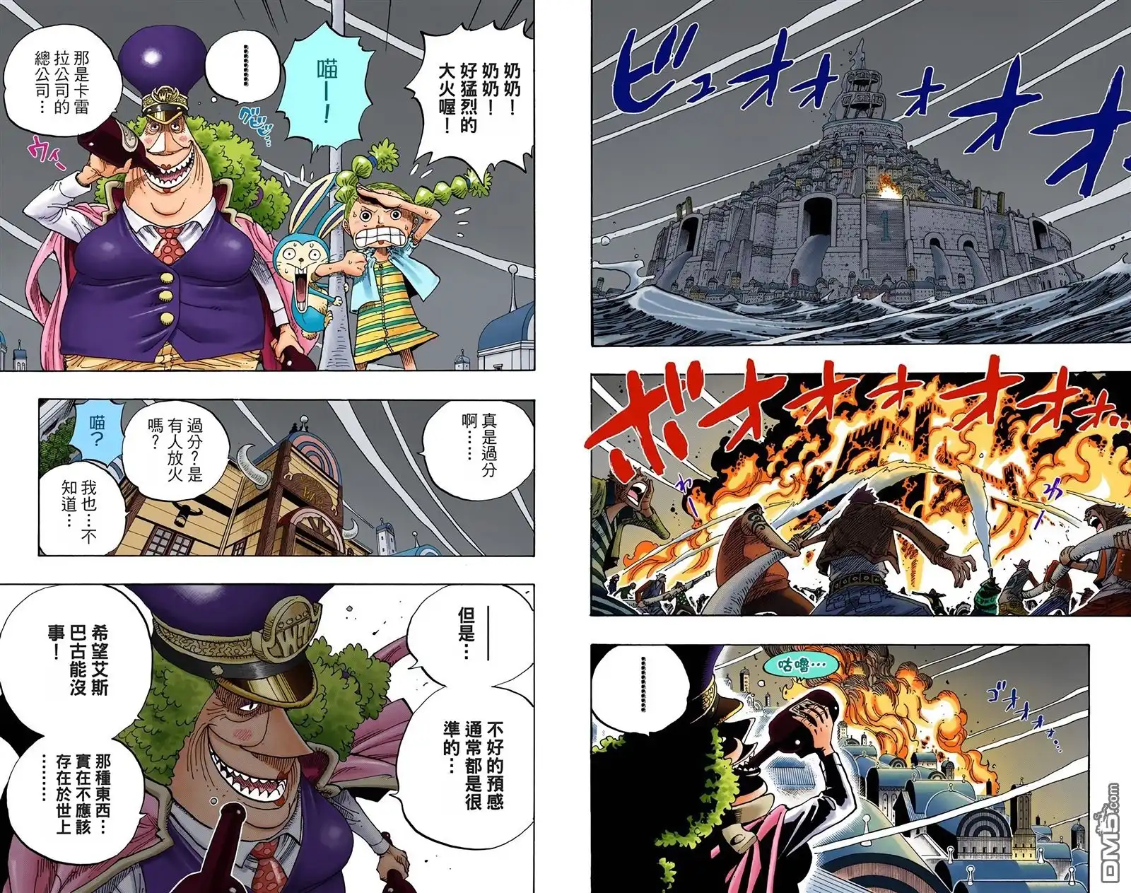 海贼王 全彩版37卷 第33页