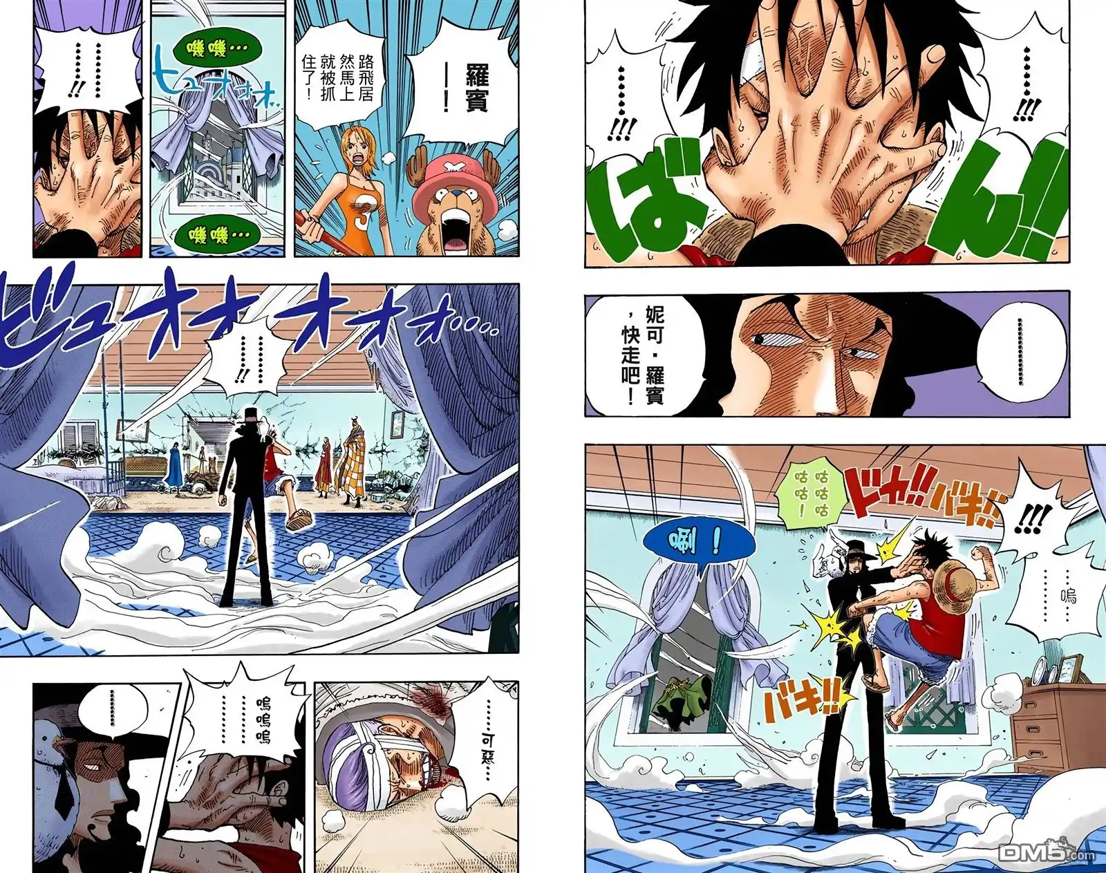 海贼王 全彩版37卷 第19页