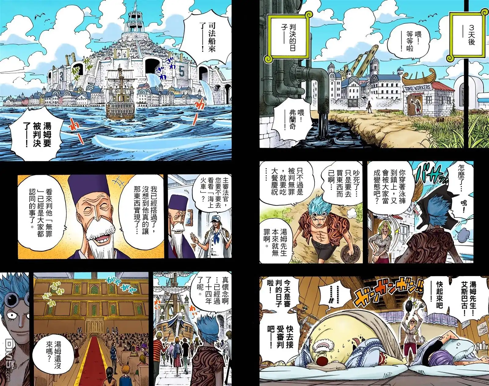 海贼王 全彩版37卷 第89页