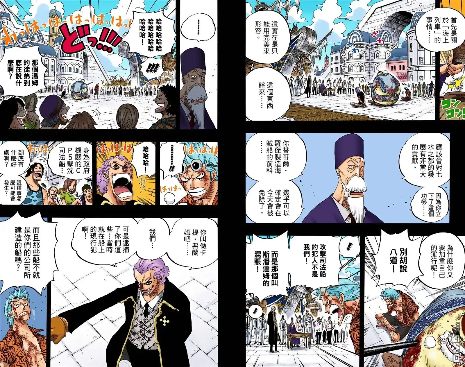 海贼王 全彩版37卷 第99页
