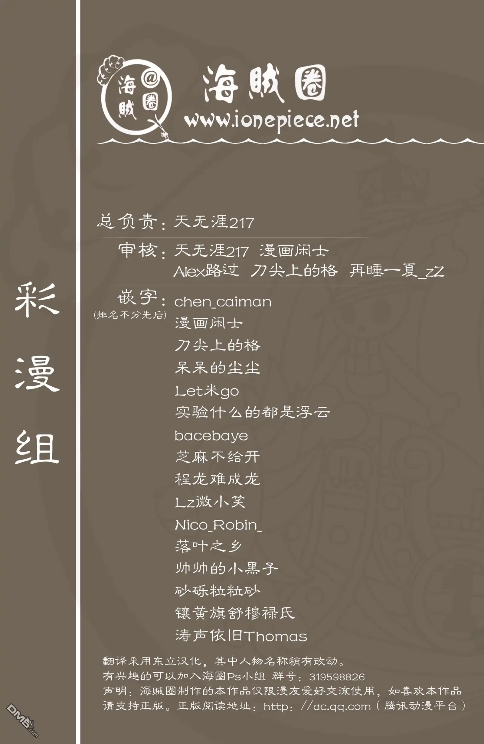 海贼王 全彩版37卷 第113页