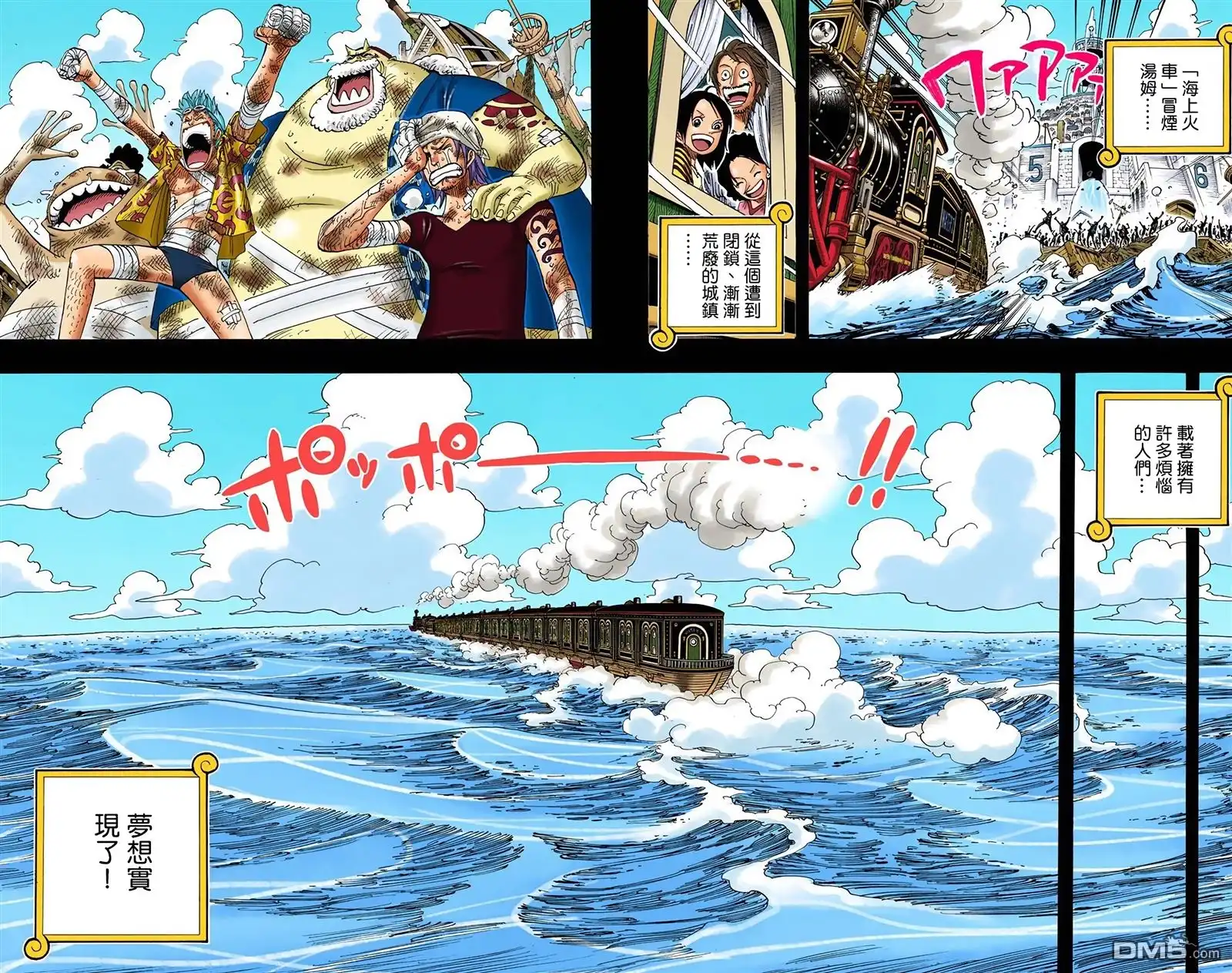 海贼王 全彩版37卷 第81页