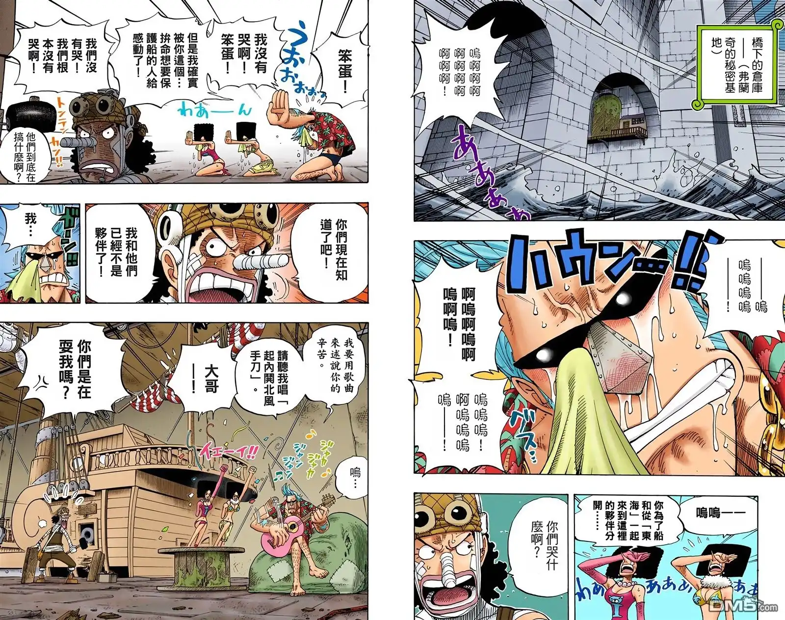 海贼王 全彩版37卷 第36页