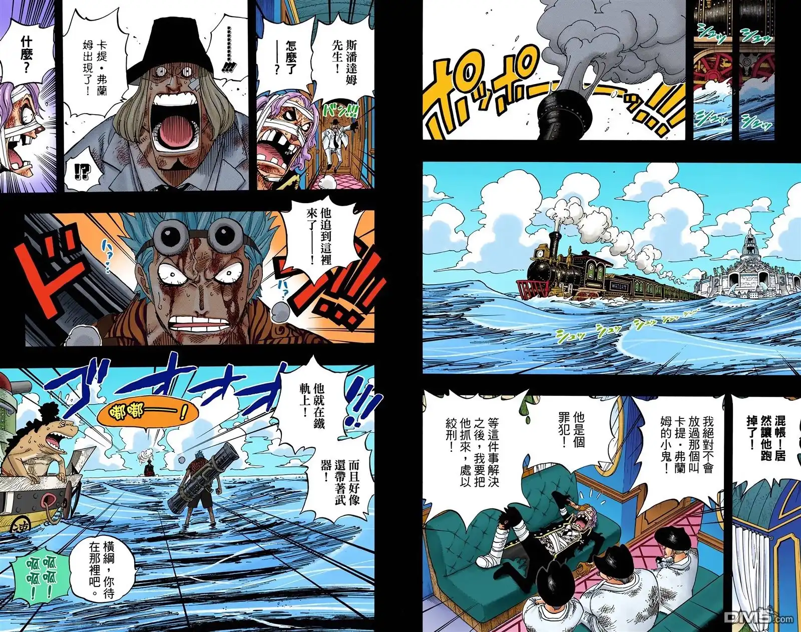 海贼王 全彩版37卷 第110页