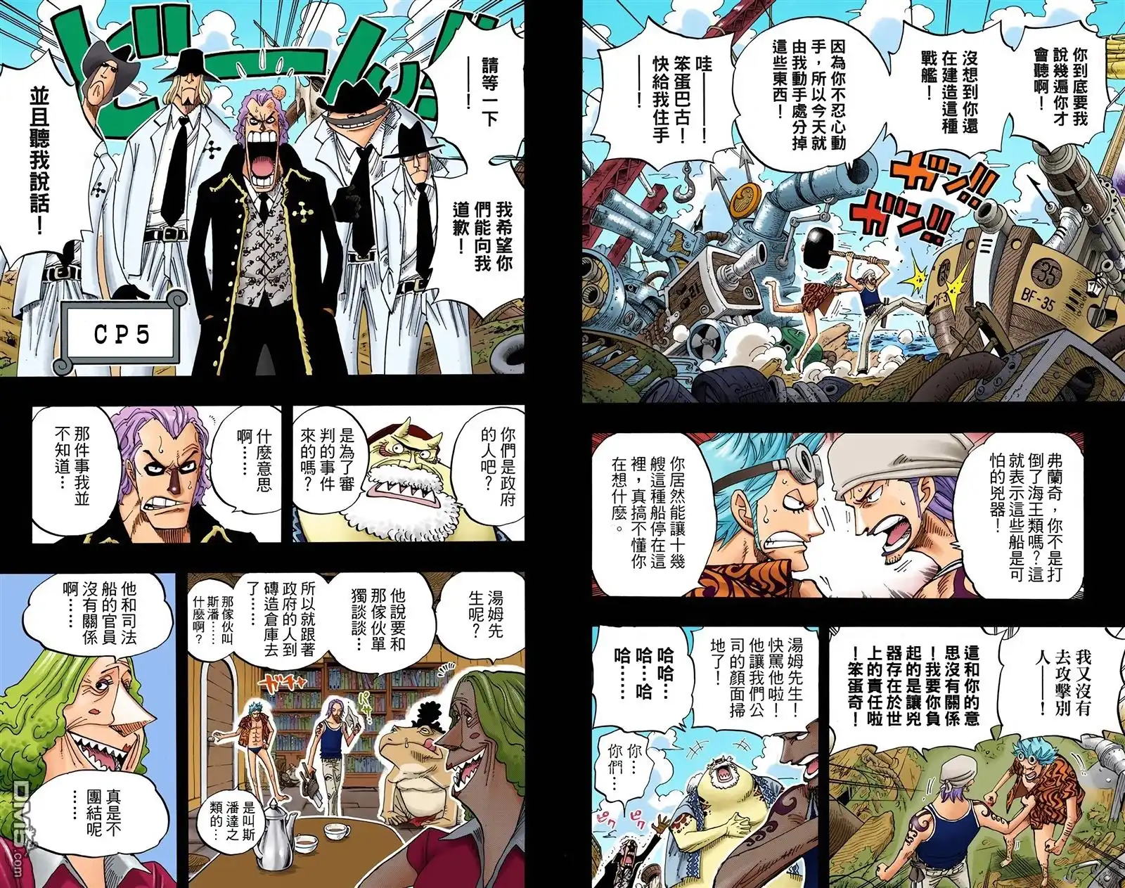 海贼王 全彩版37卷 第85页
