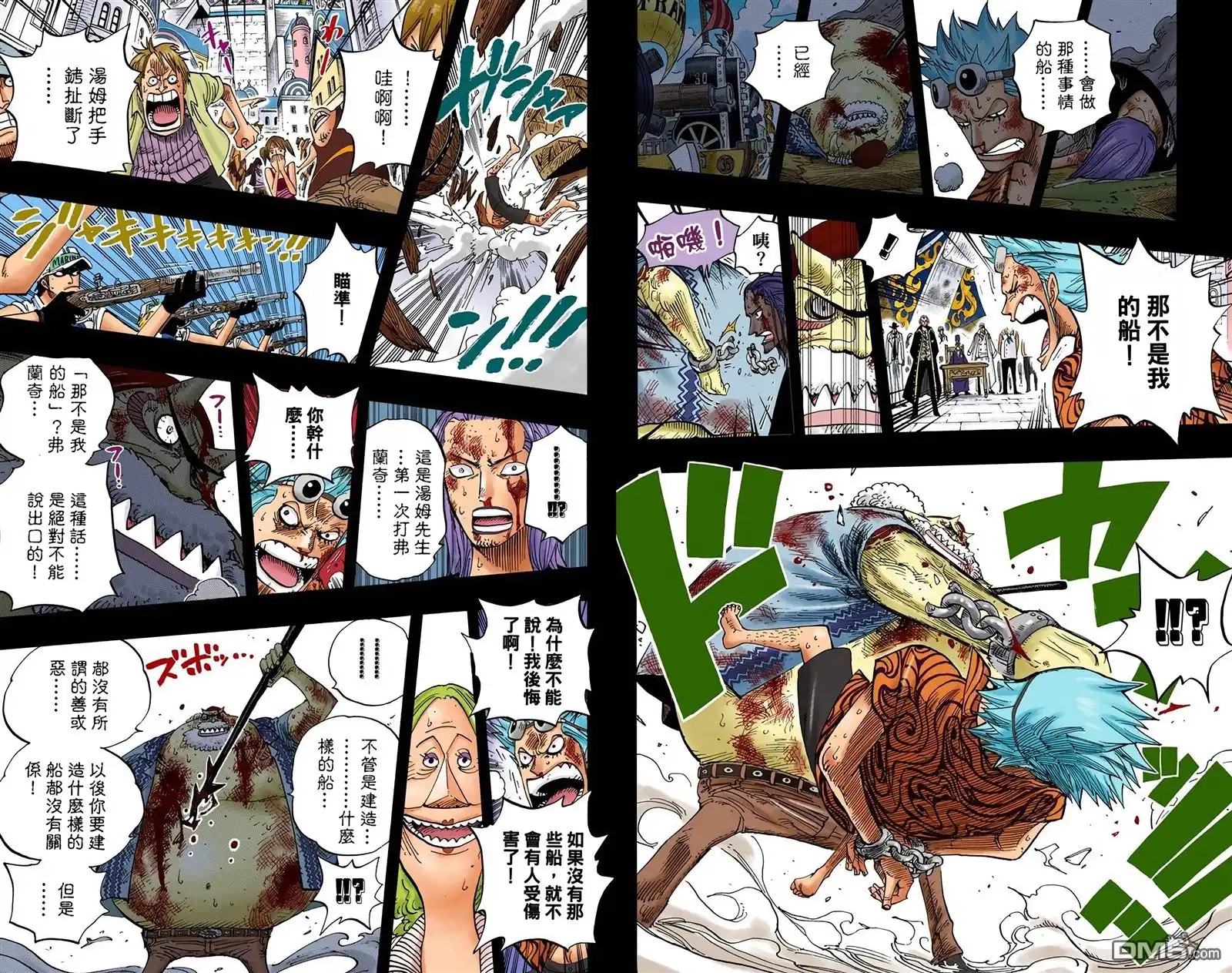 海贼王 全彩版37卷 第100页