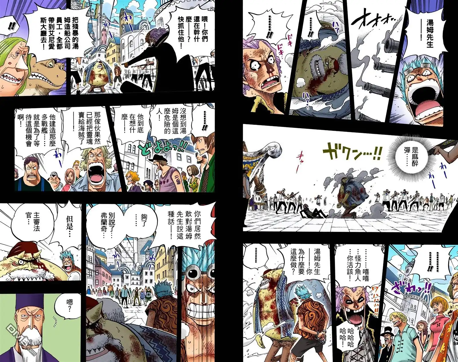 海贼王 全彩版37卷 第105页