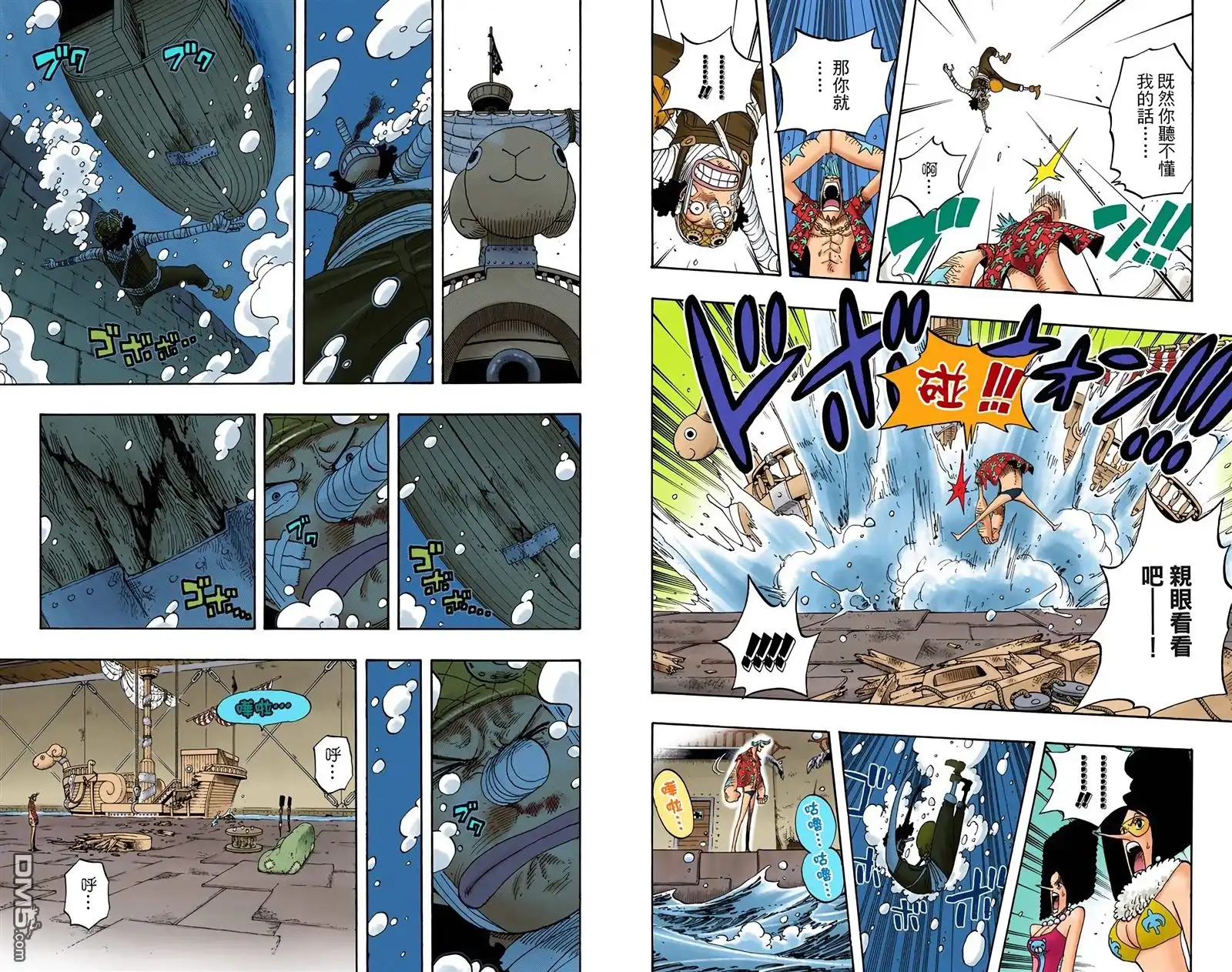 海贼王 全彩版37卷 第46页